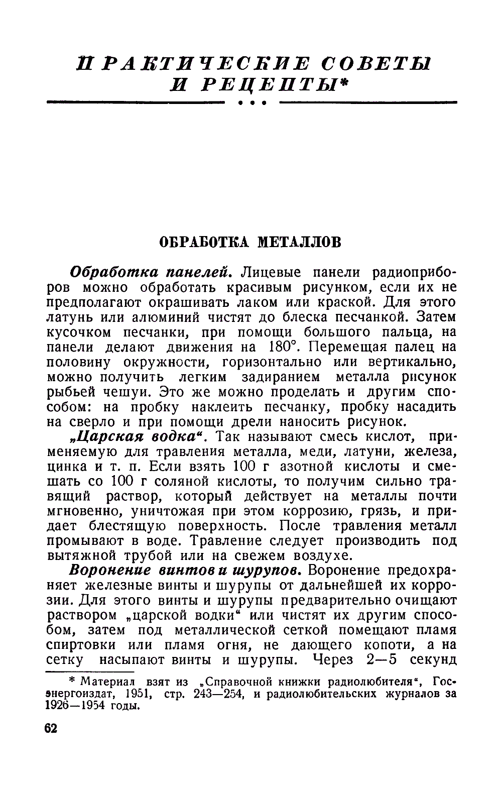 cтр. 062