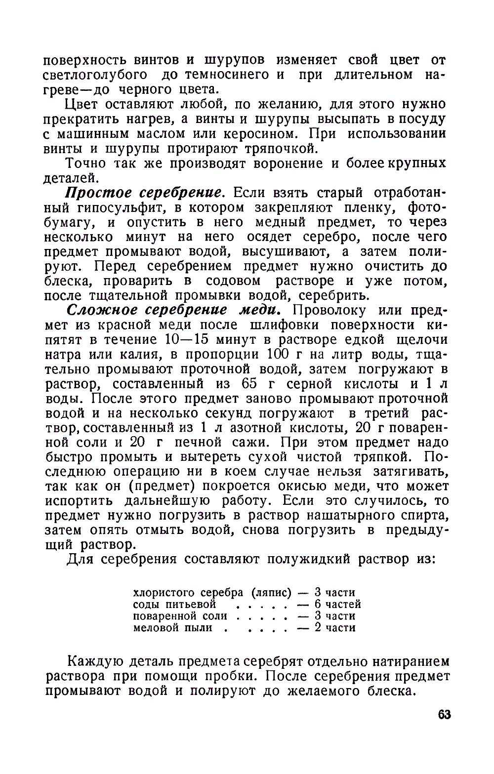 cтр. 063