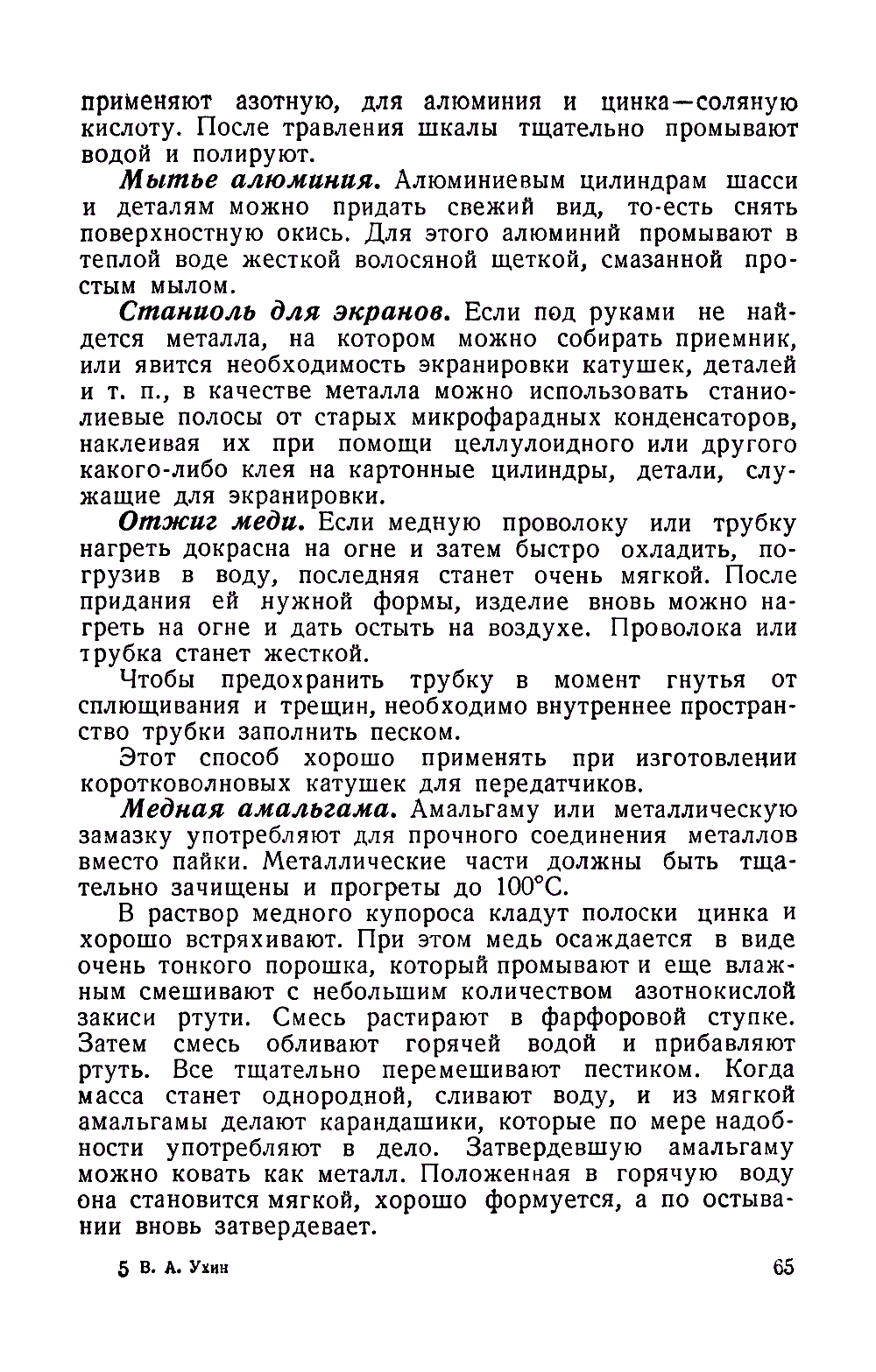 cтр. 065