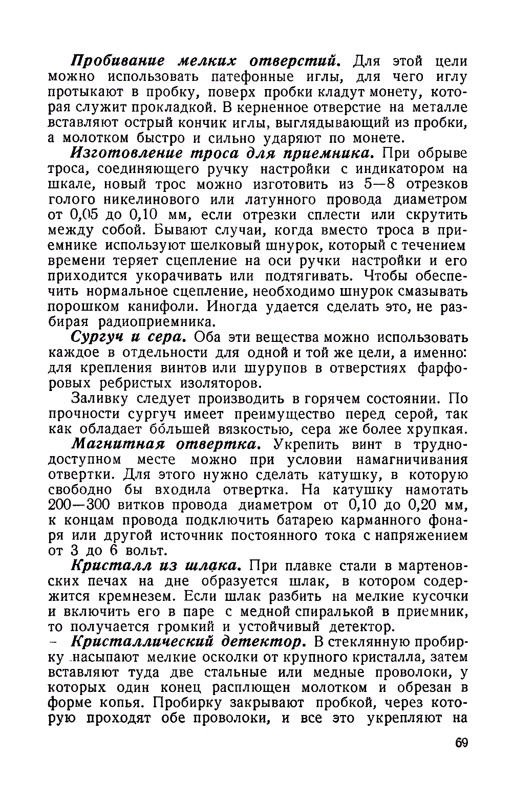 cтр. 069