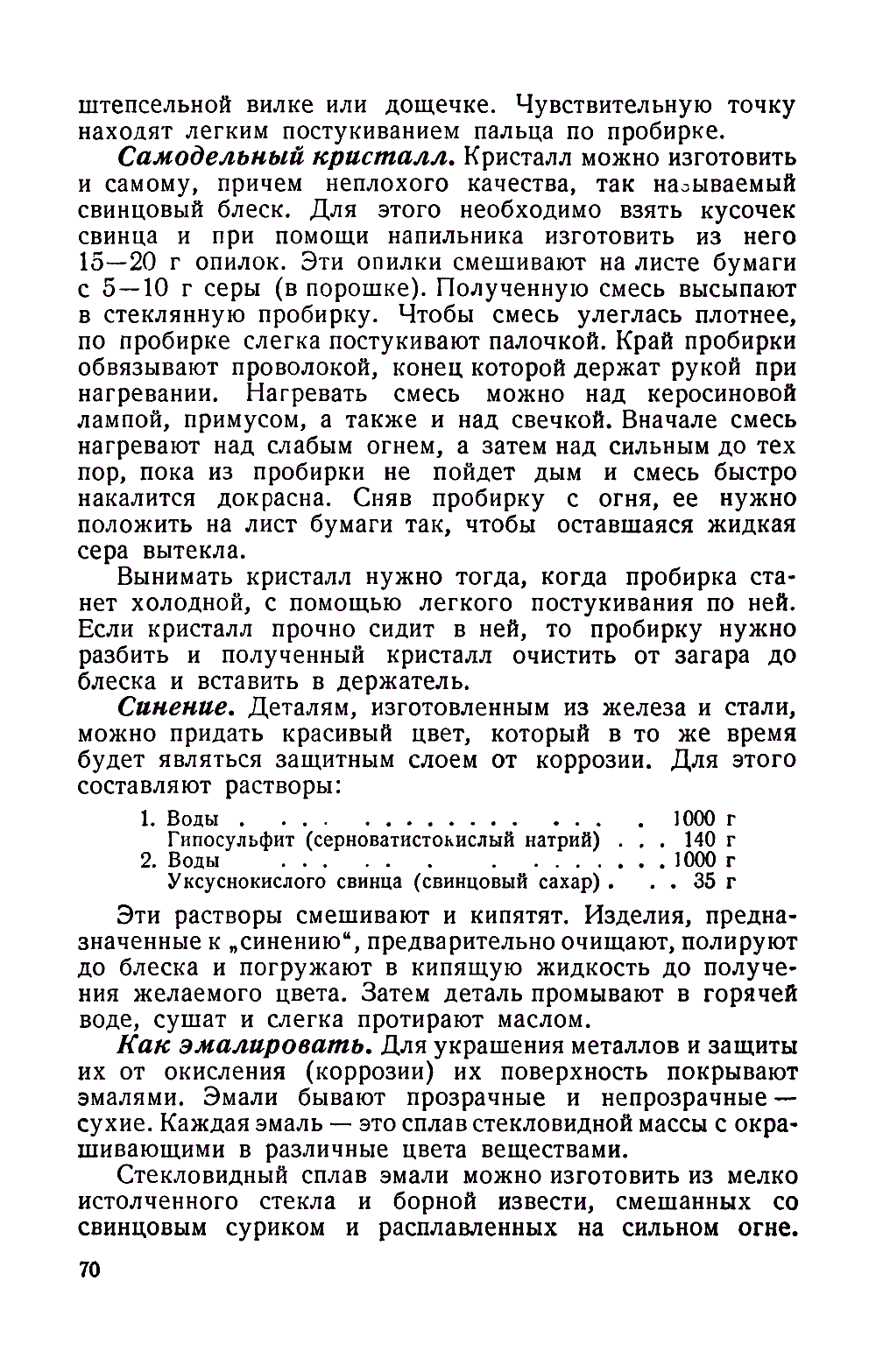 cтр. 070