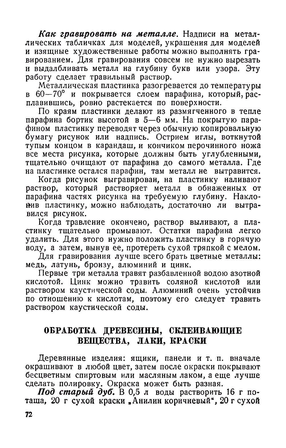 cтр. 072