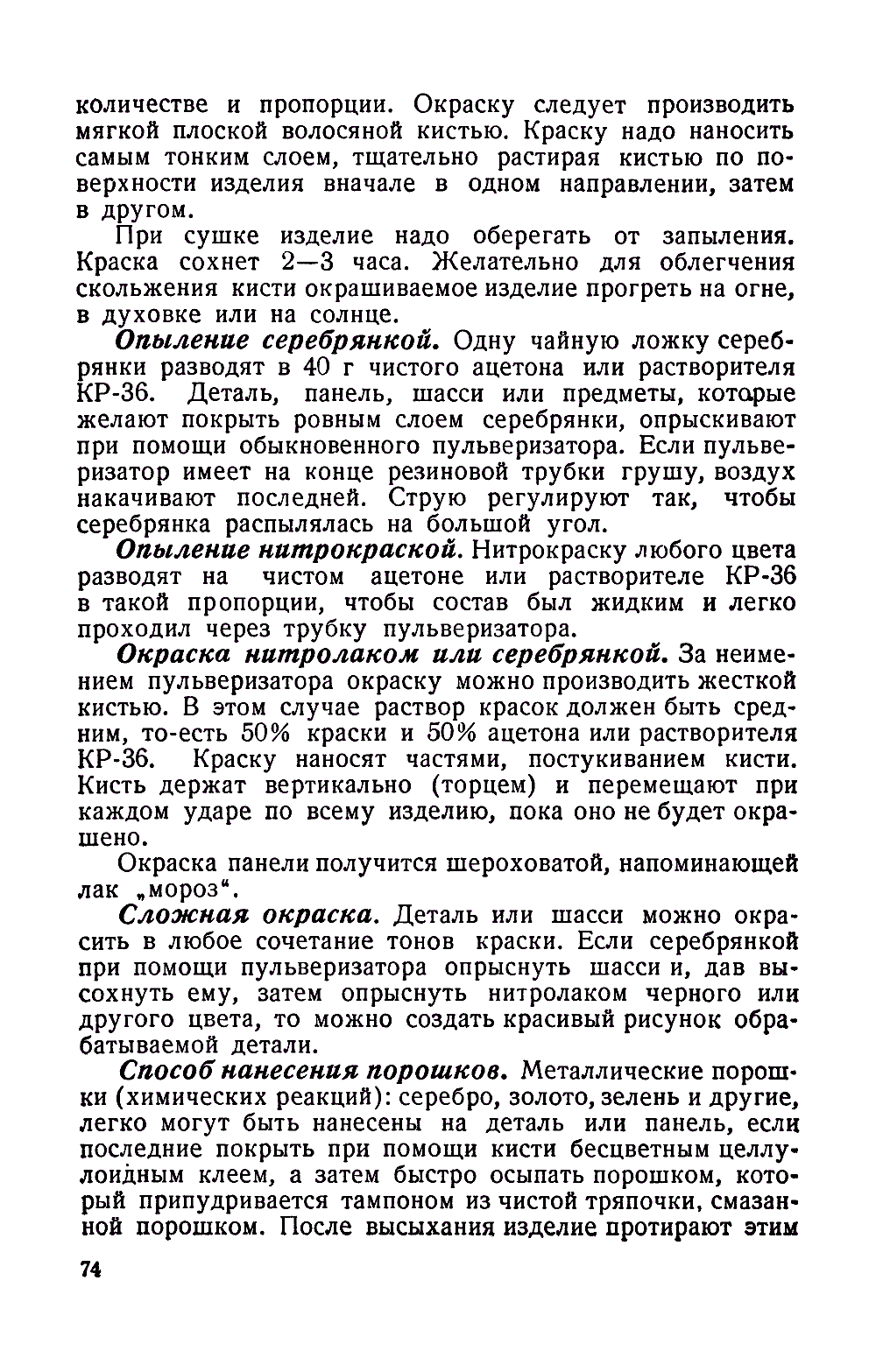 cтр. 074