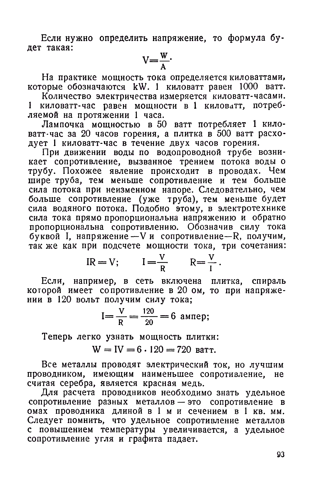 cтр. 093