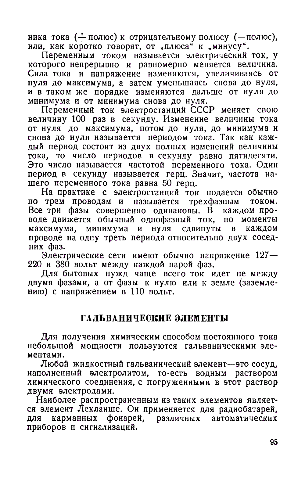 cтр. 095