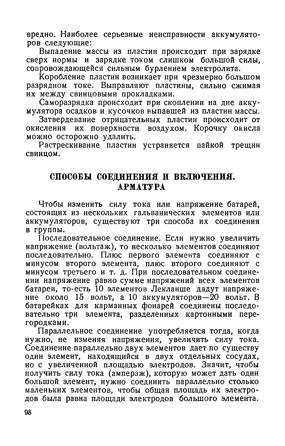 cтр. 098