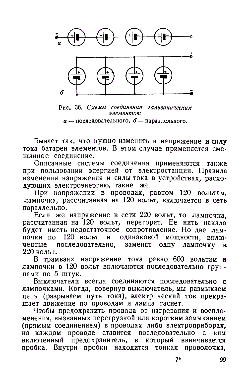 cтр. 099