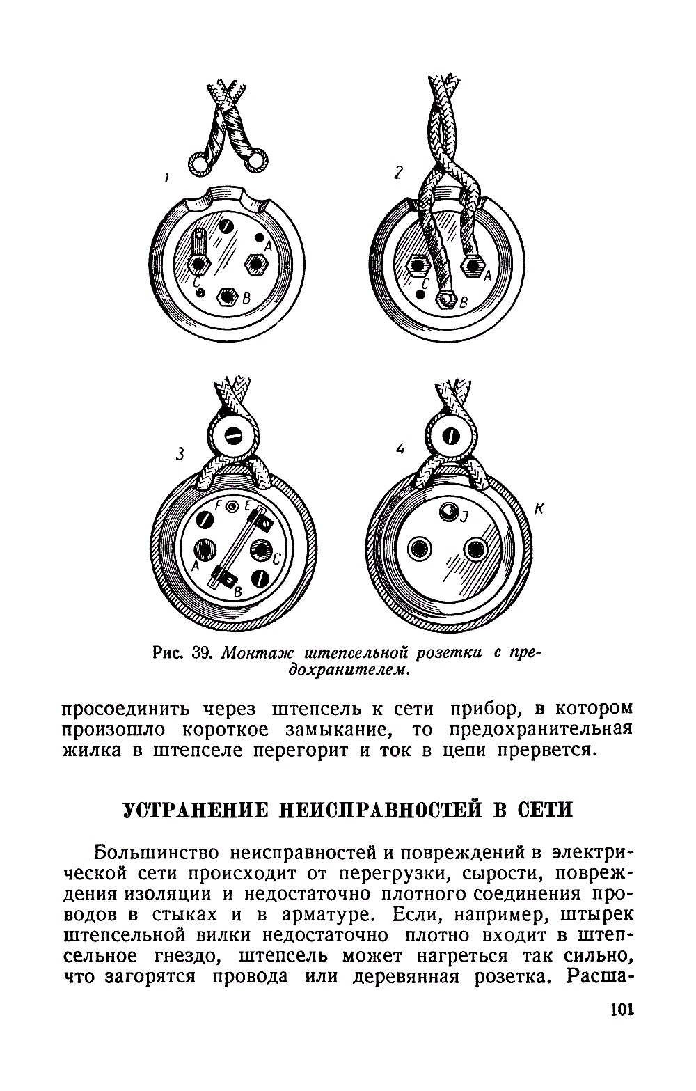 cтр. 101