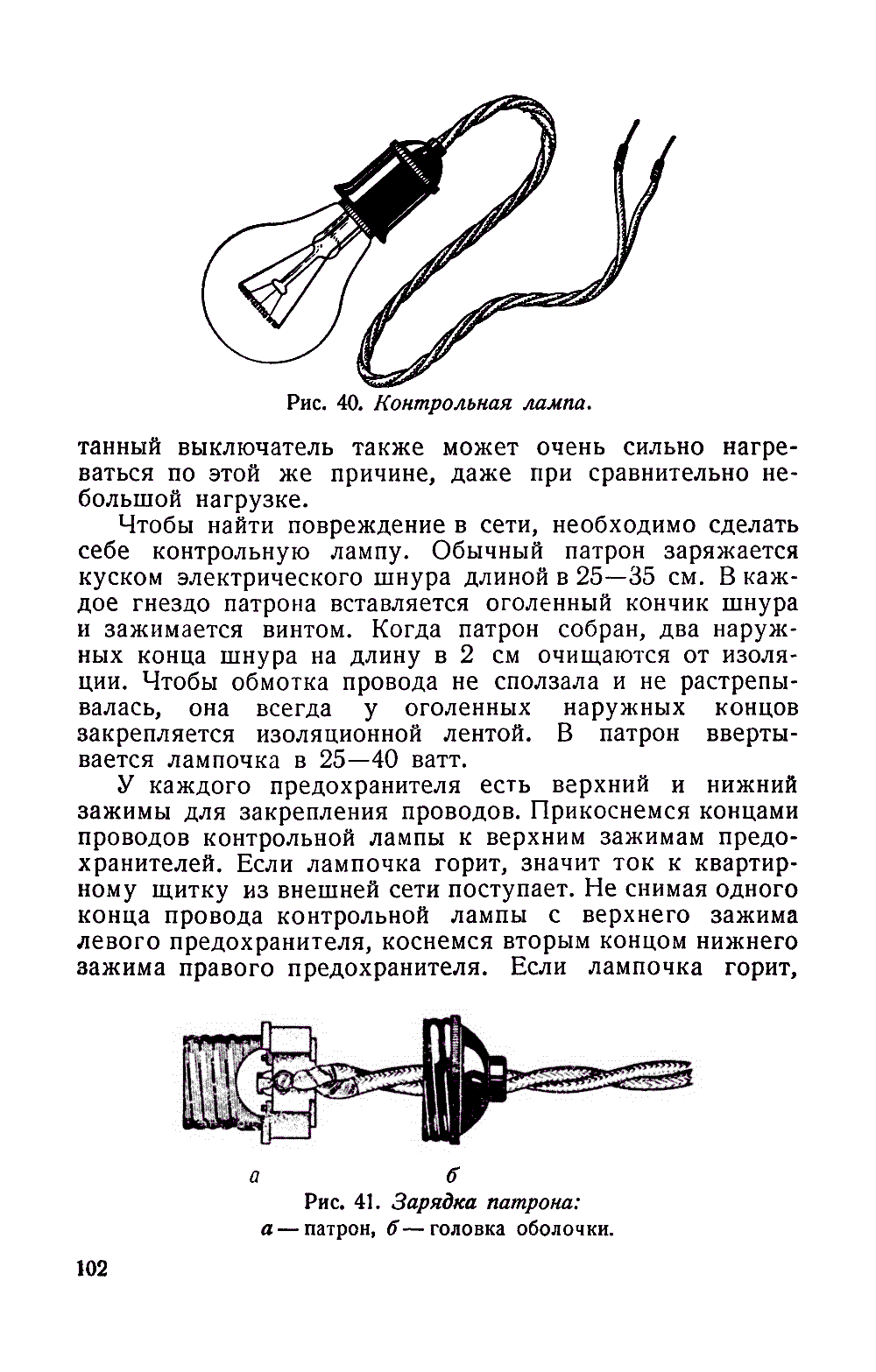 cтр. 102