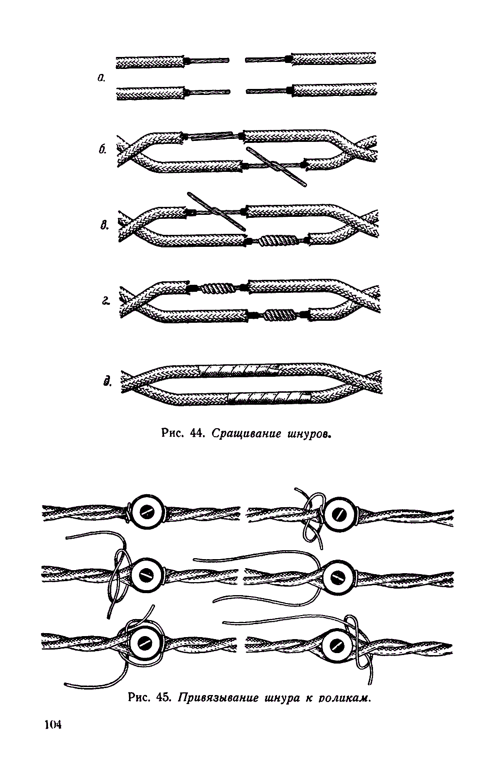 cтр. 104