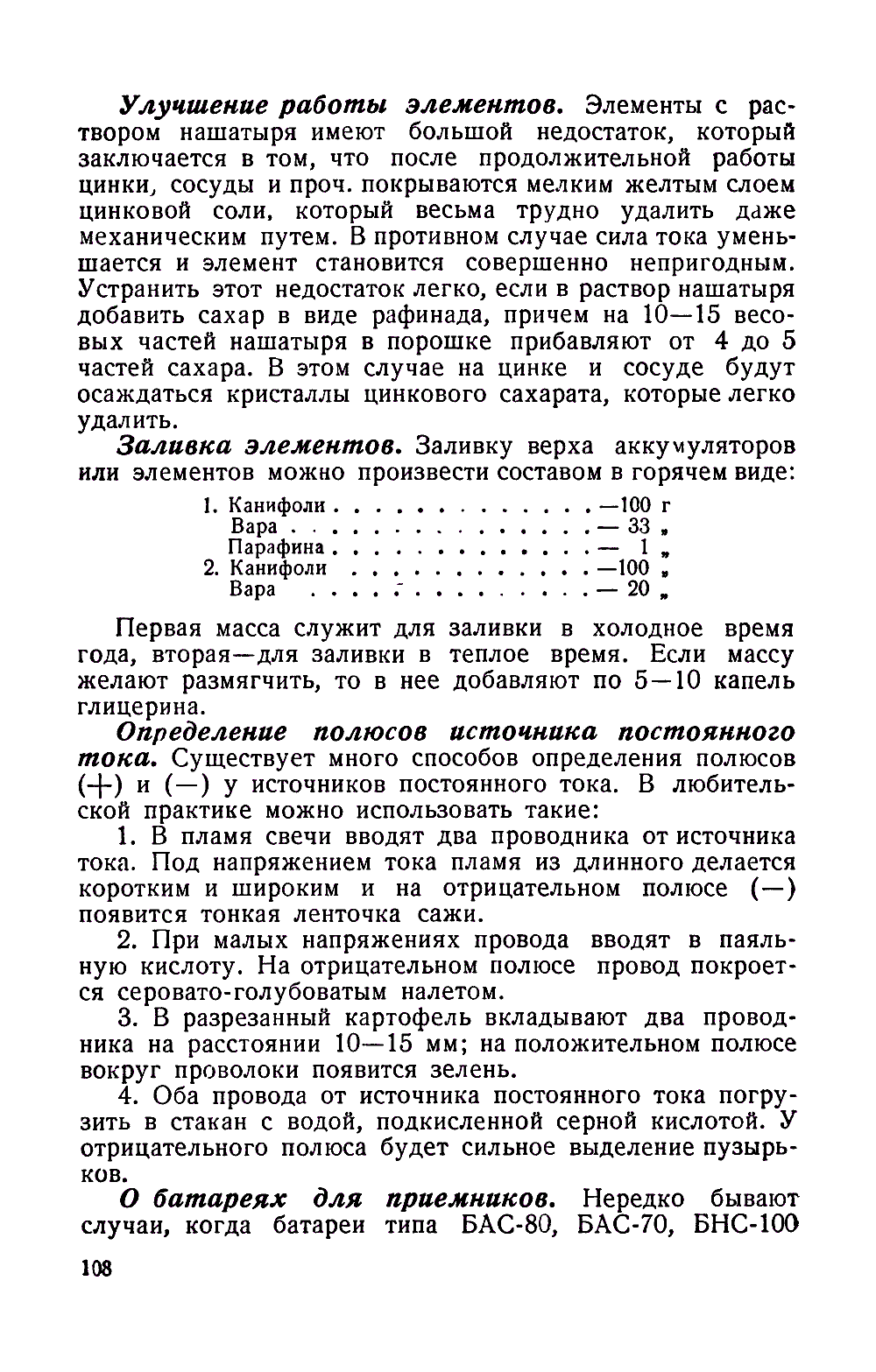 cтр. 108