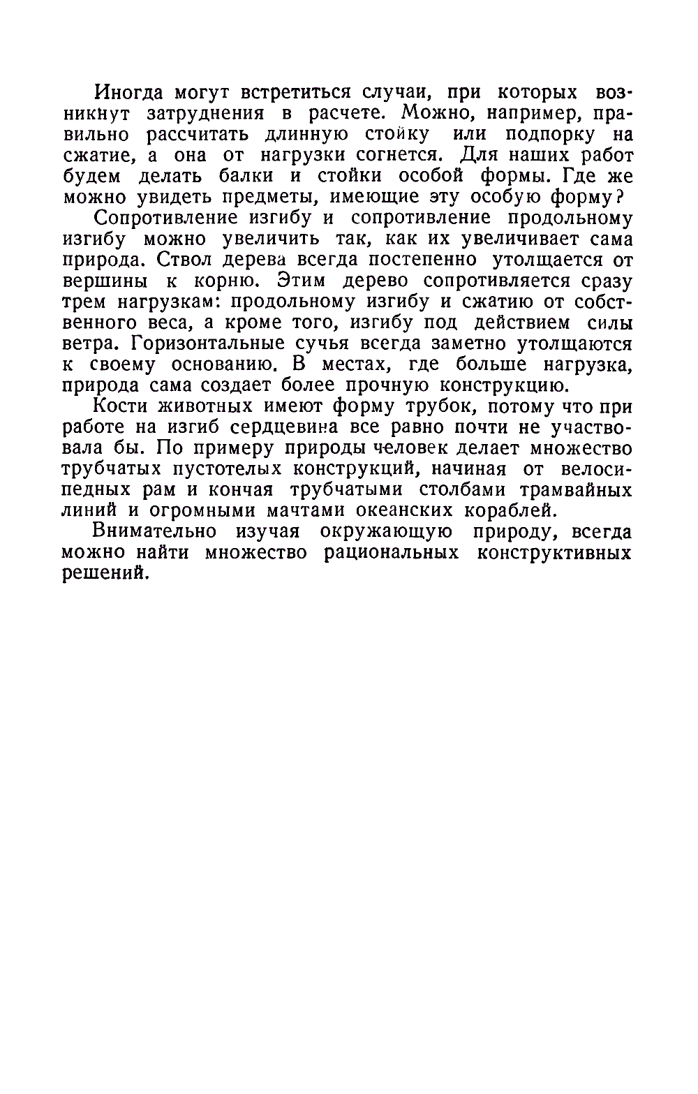 cтр. 119