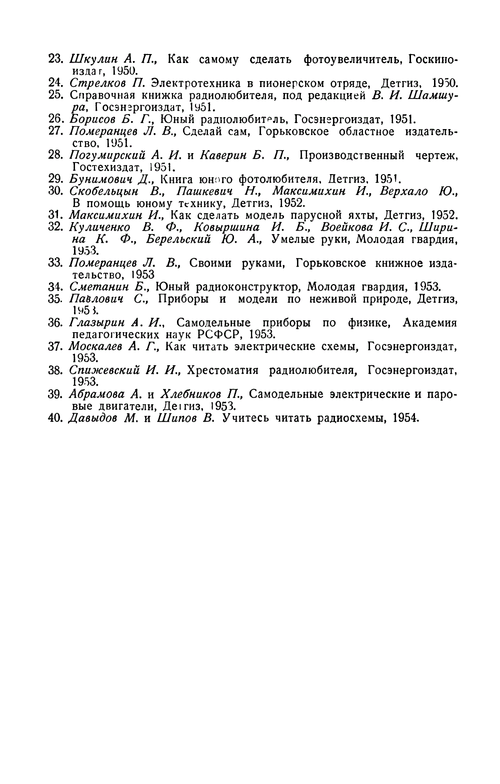 cтр. 121