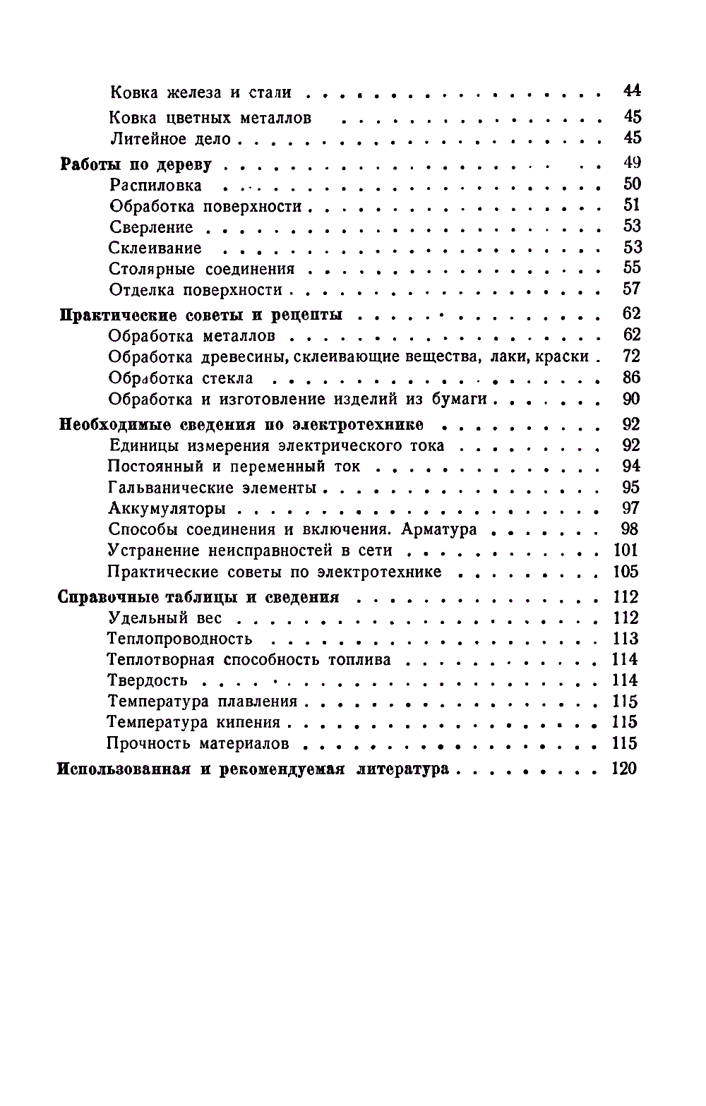 cтр. 123