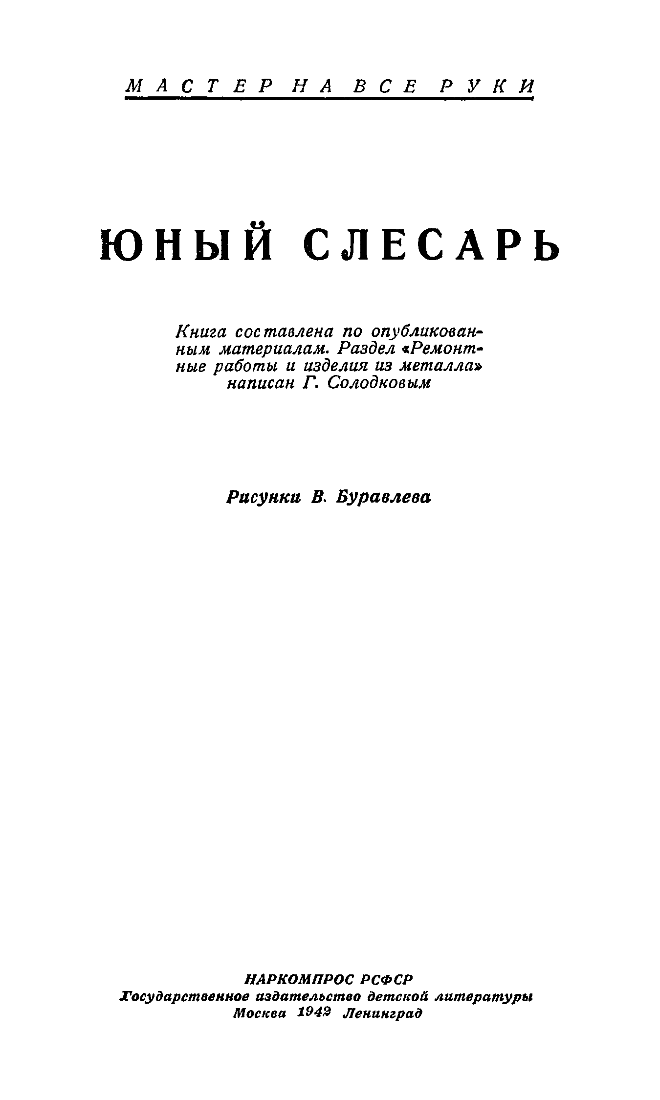 cтр. 001