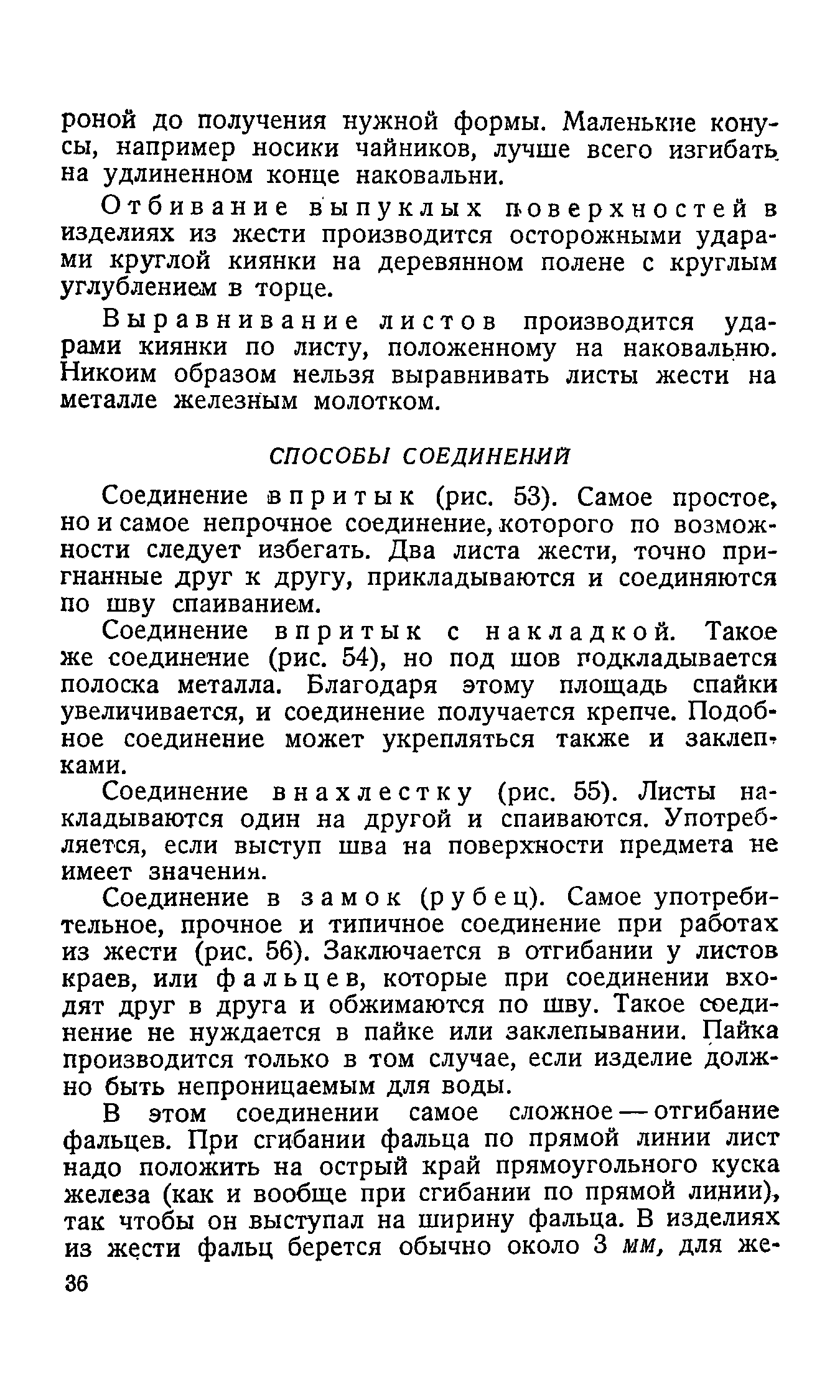 cтр. 036