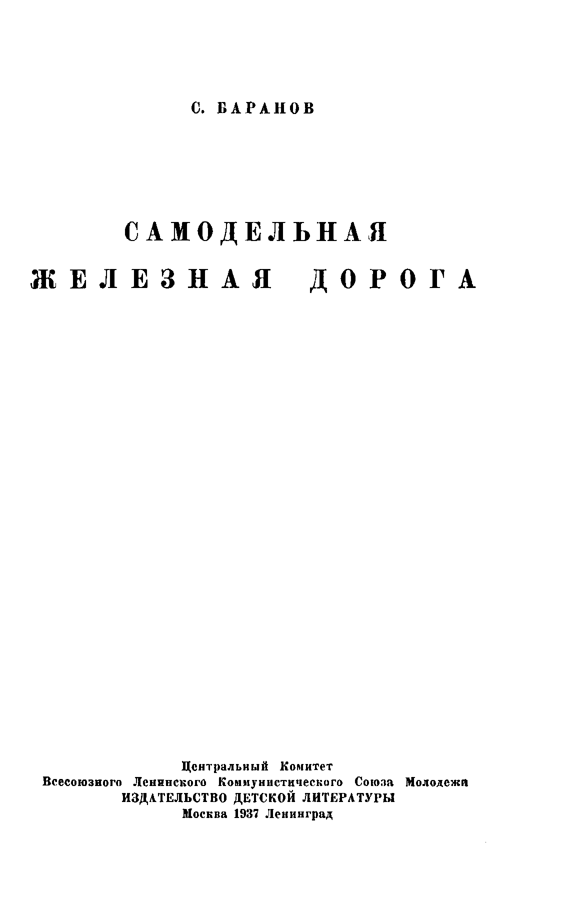 cтр. 1