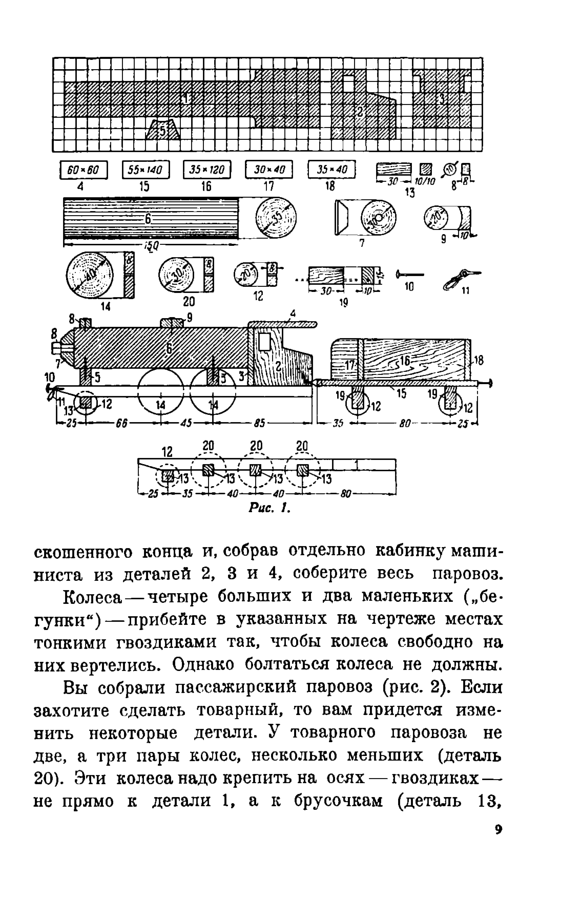 cтр. 009