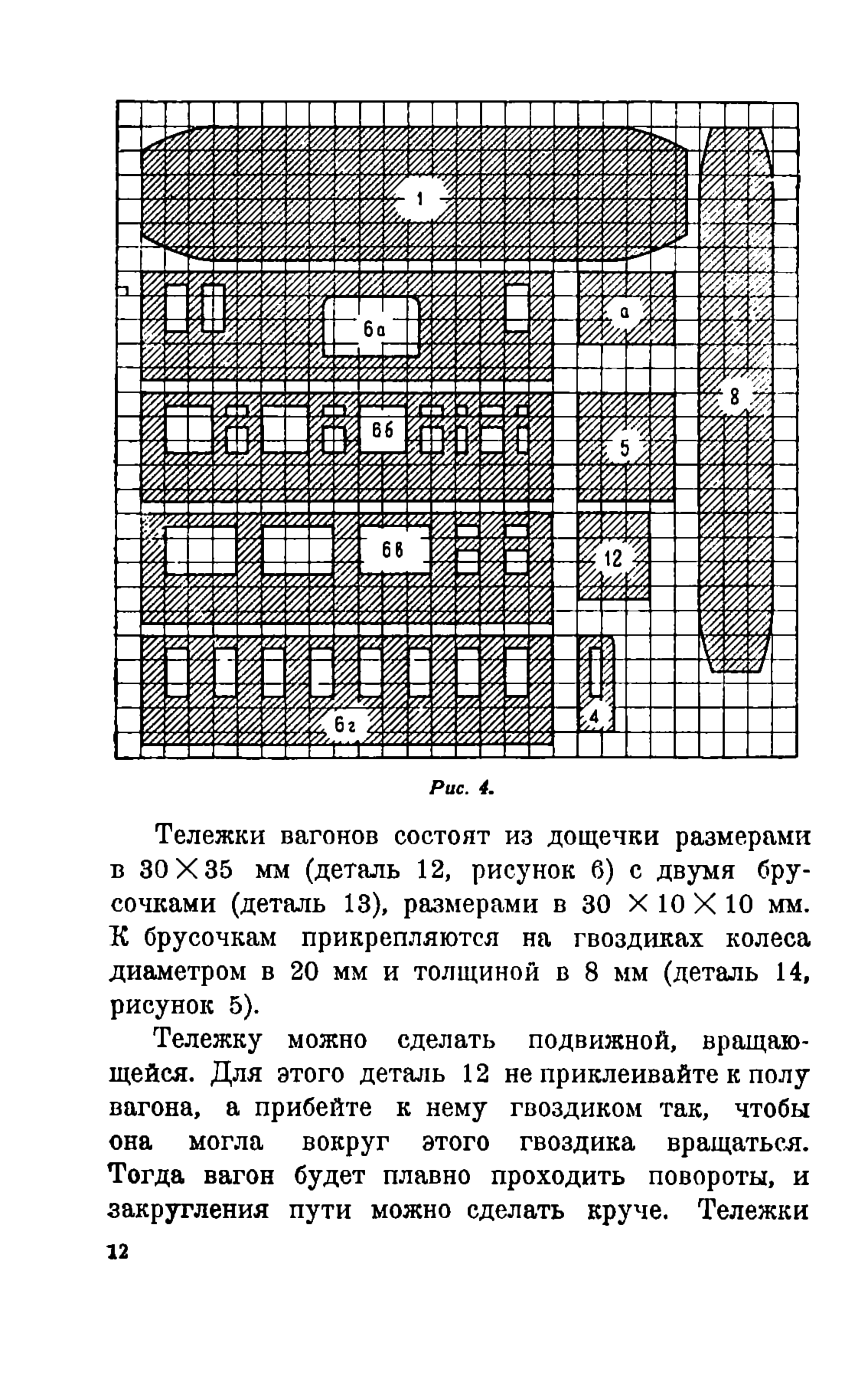 cтр. 012