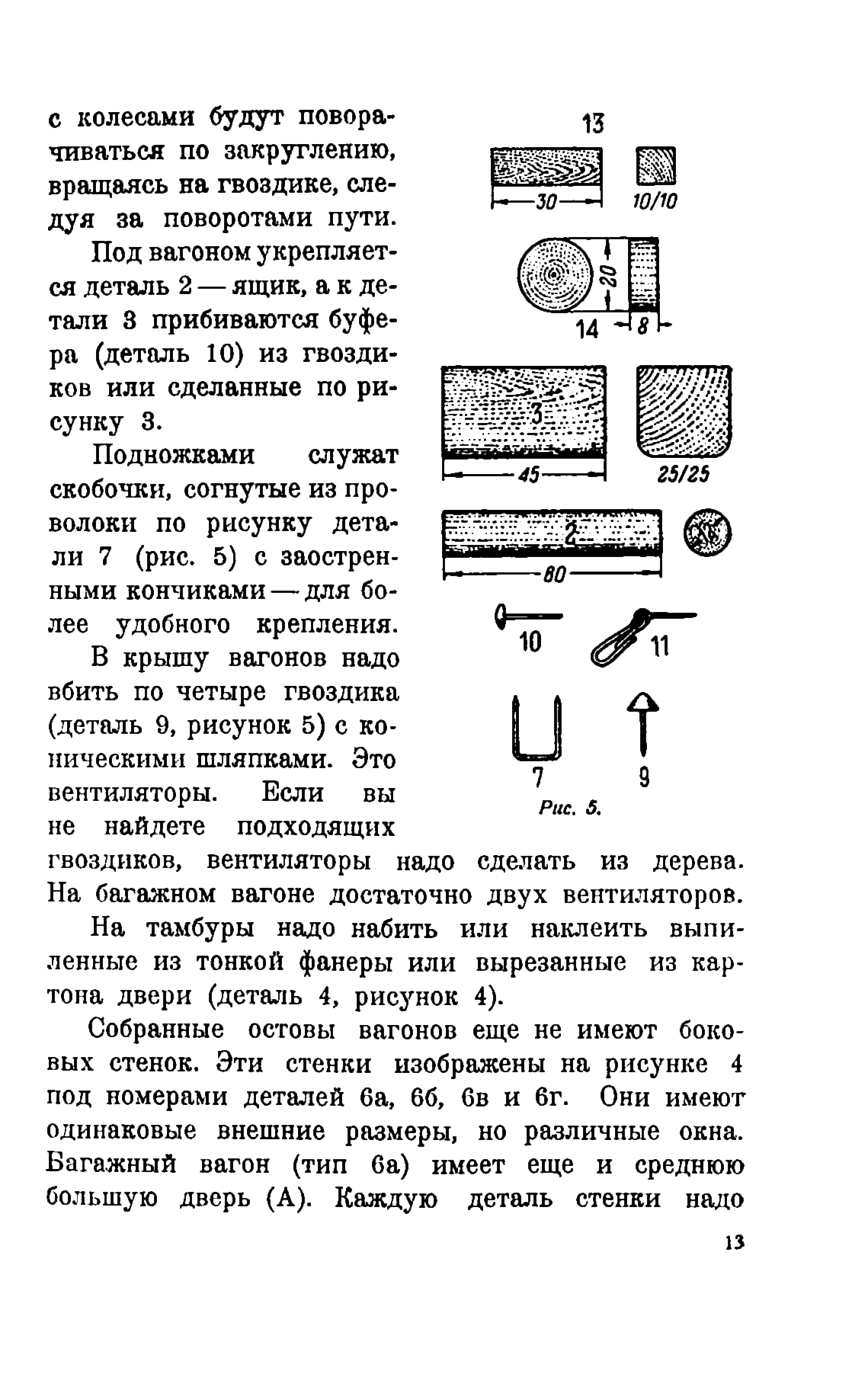 cтр. 013