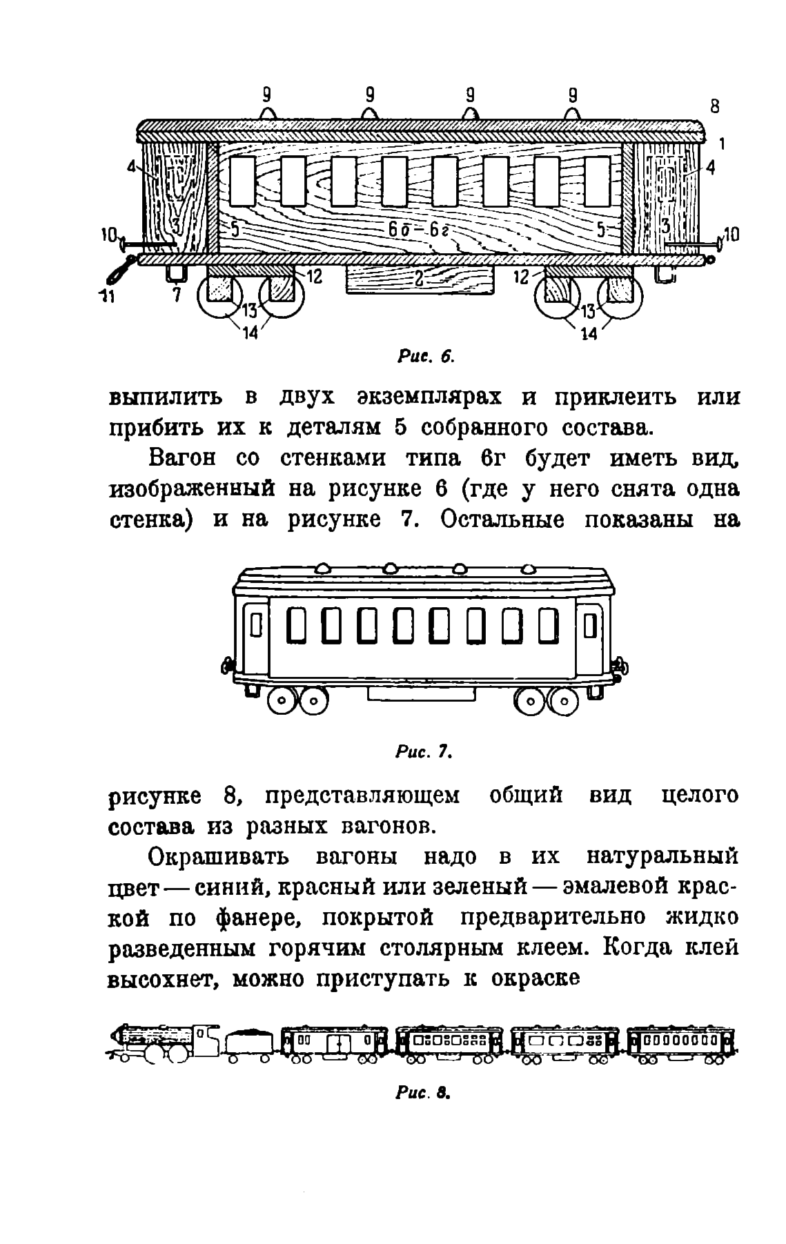 cтр. 014