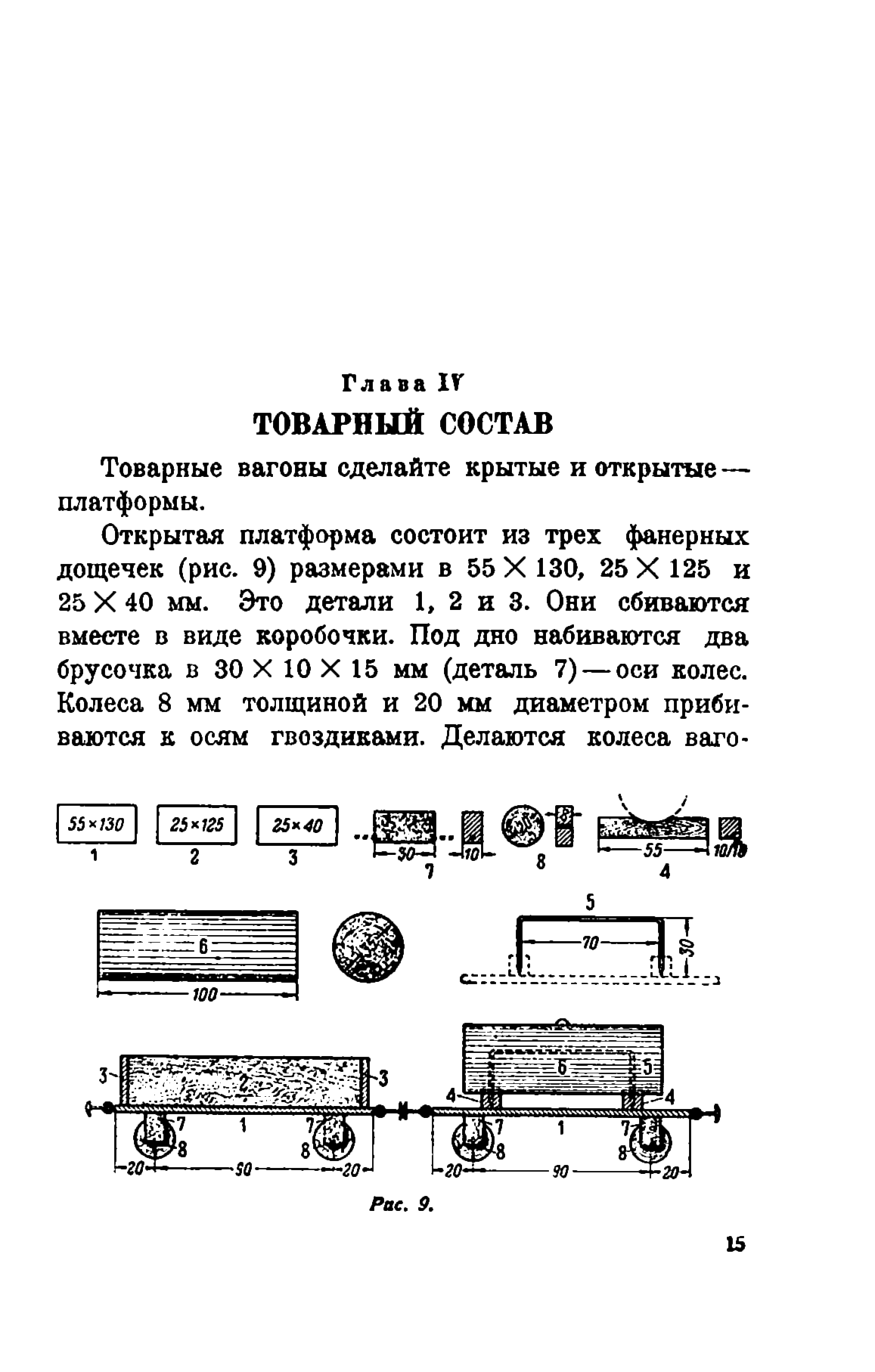 cтр. 015