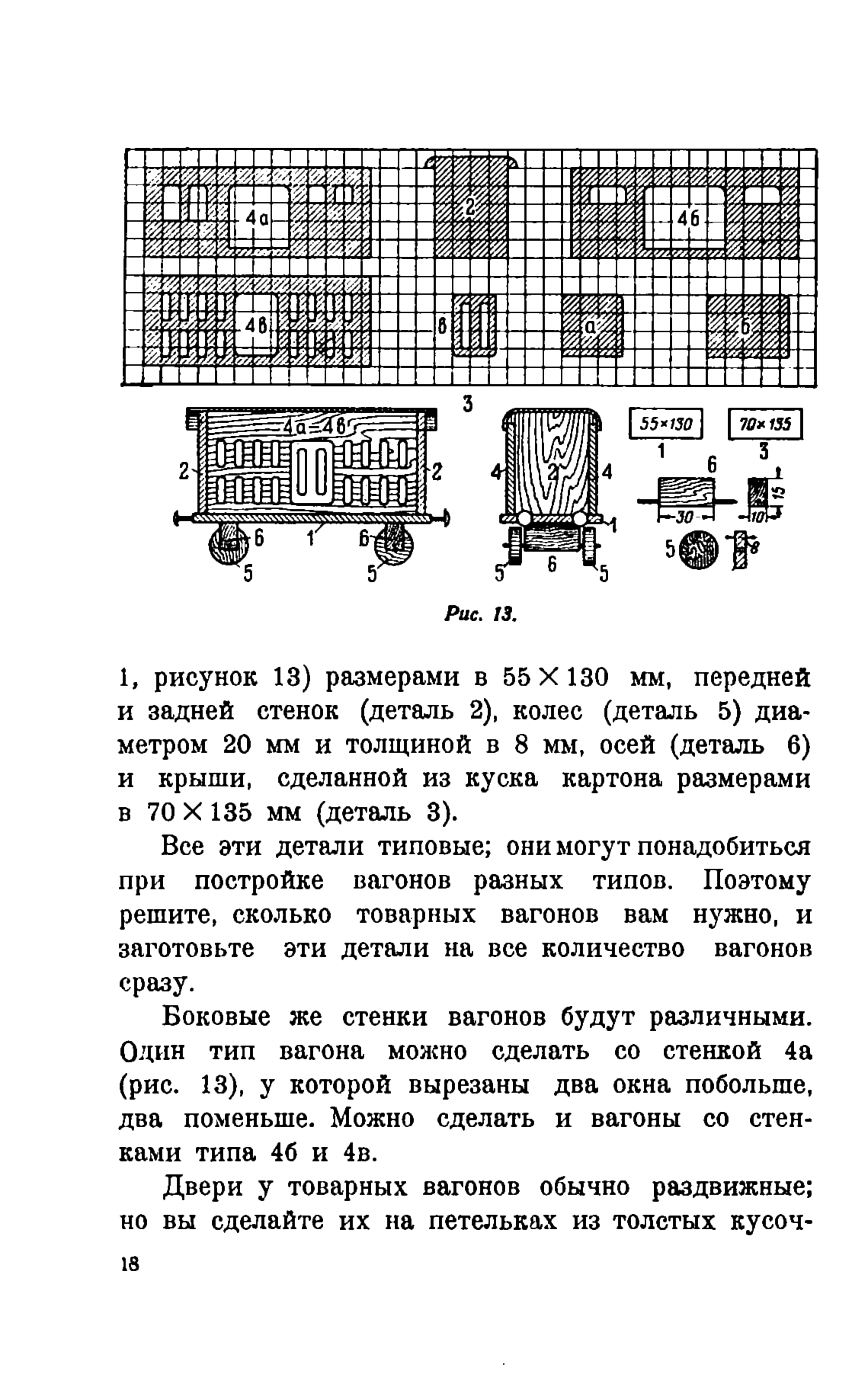 cтр. 018