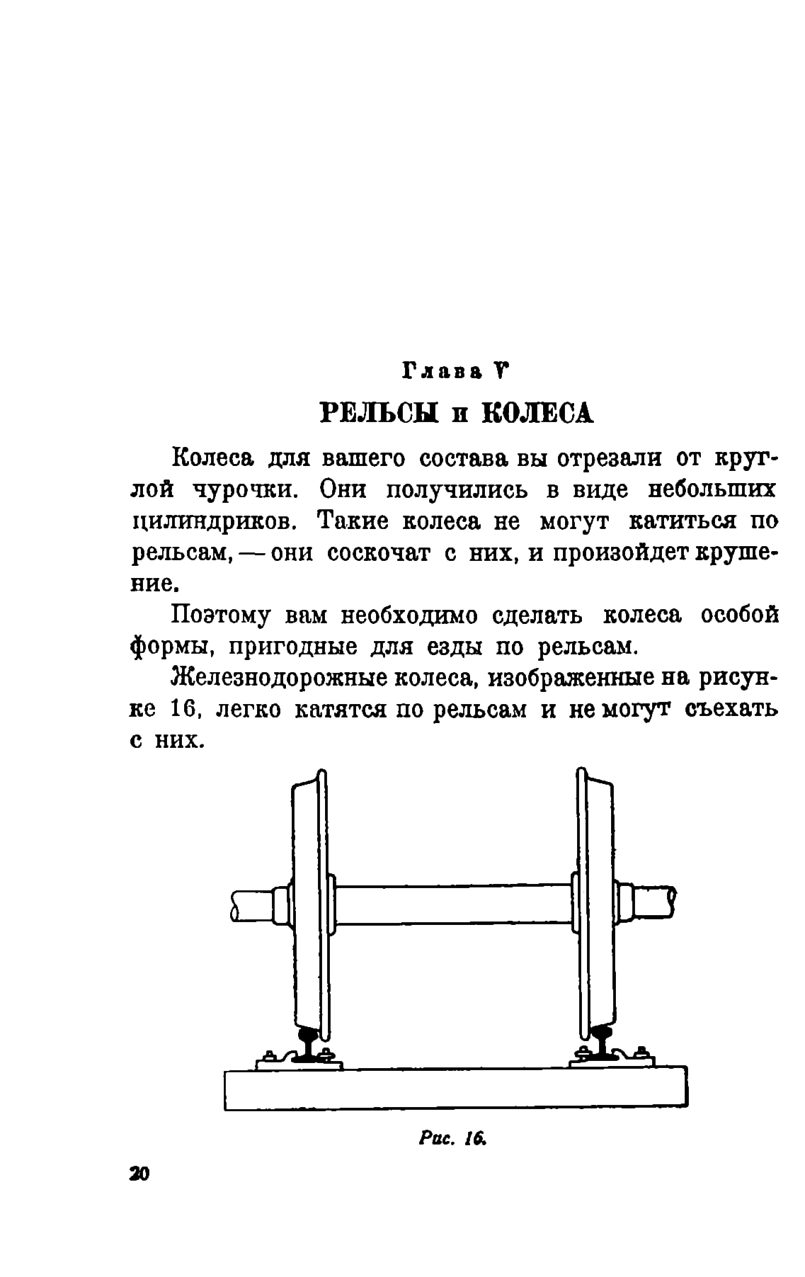 cтр. 020