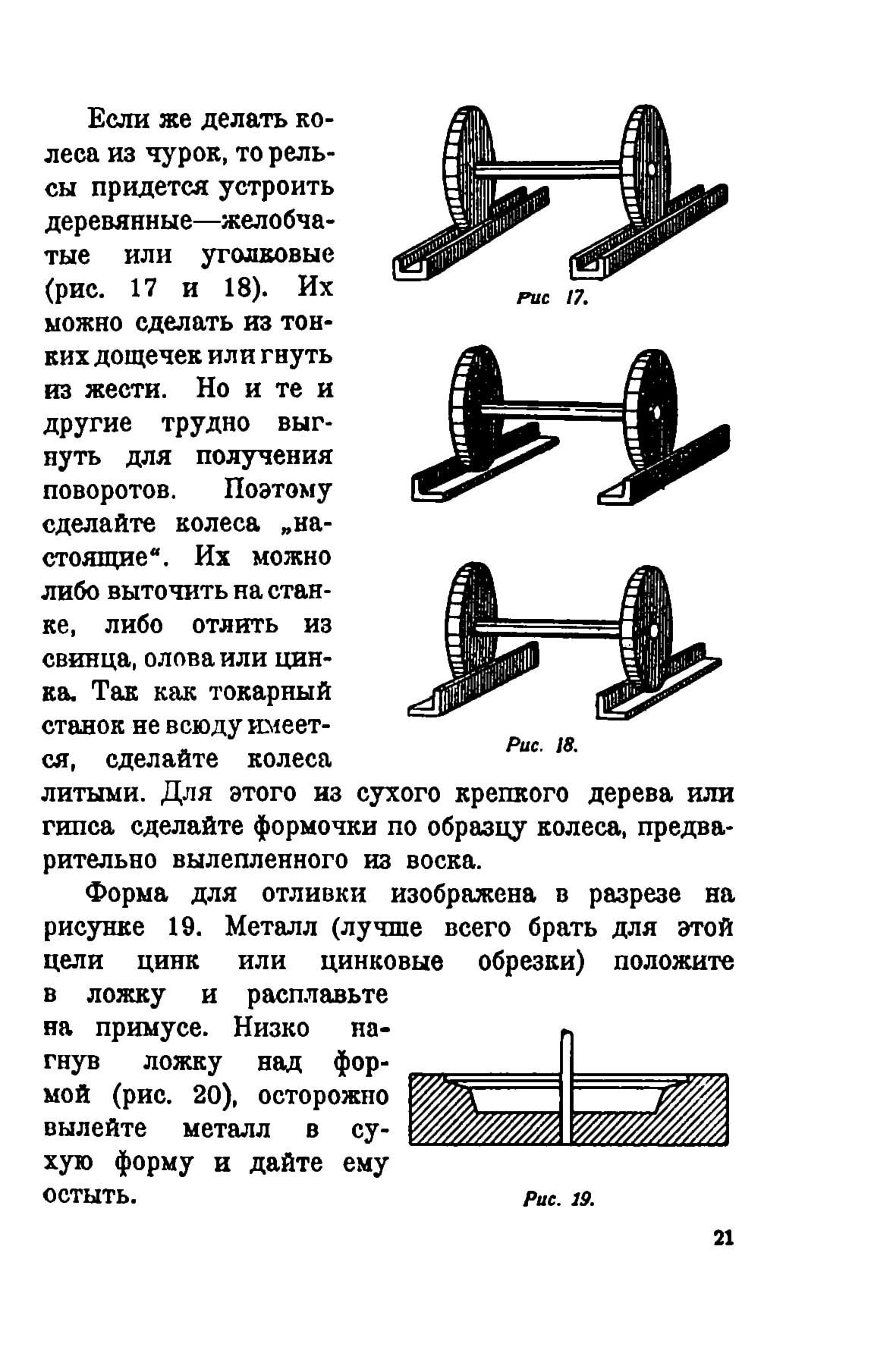 cтр. 021