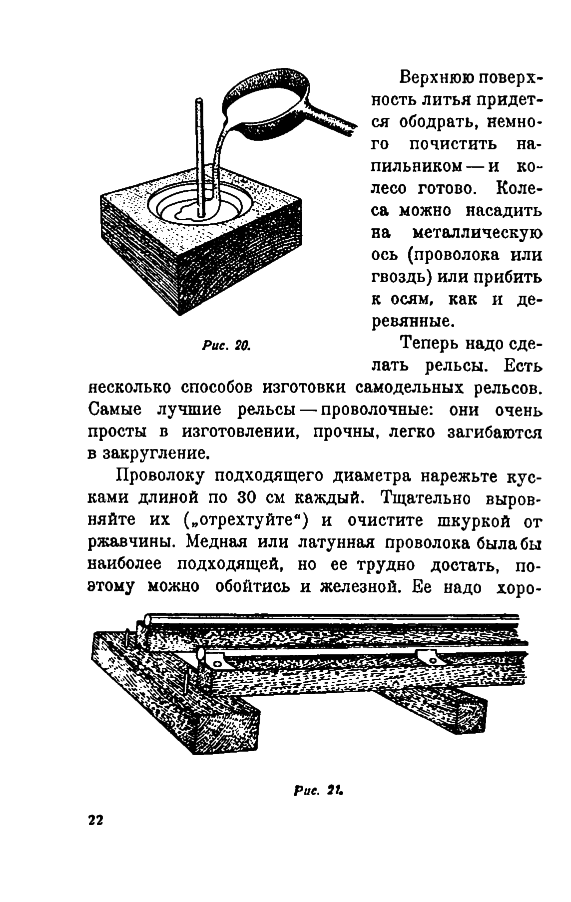 cтр. 022