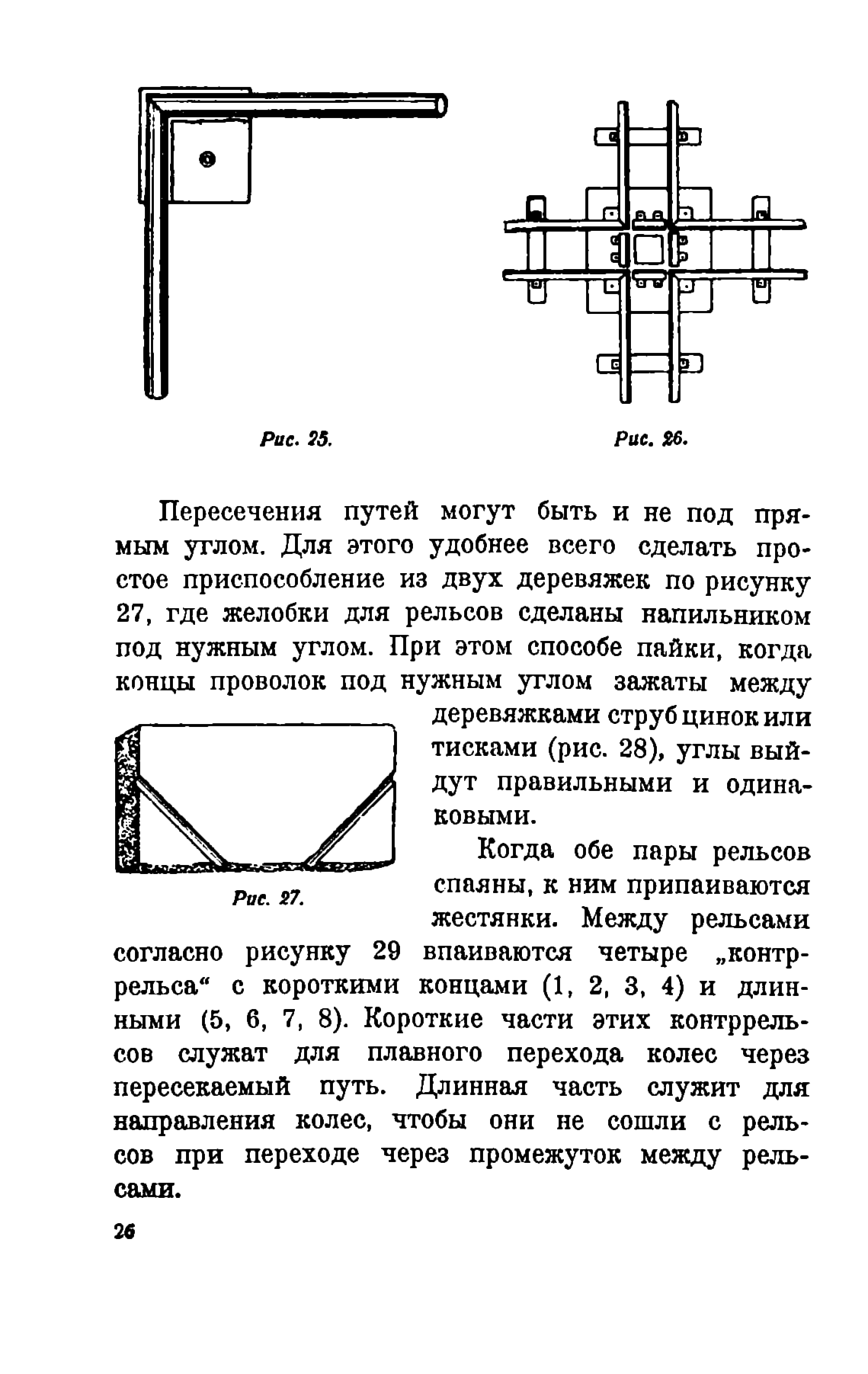 cтр. 026