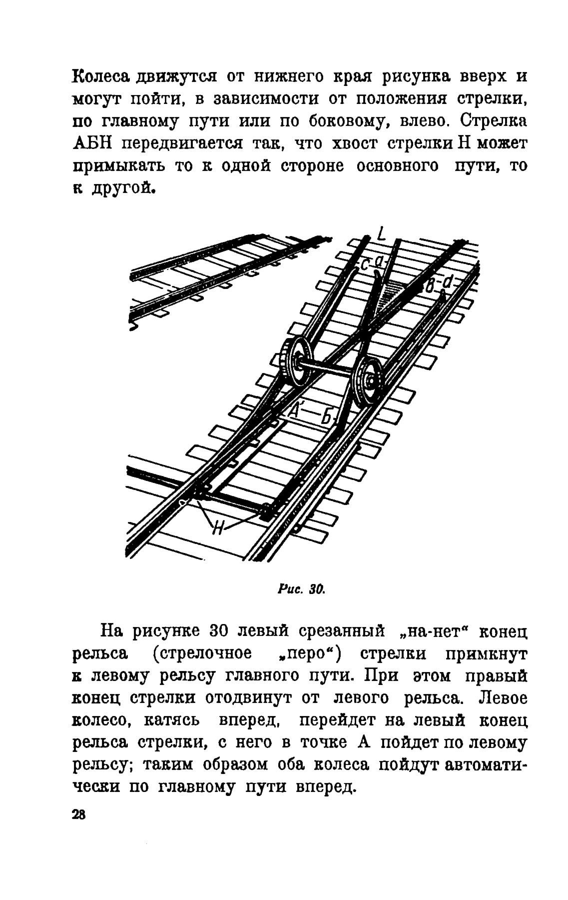 cтр. 028