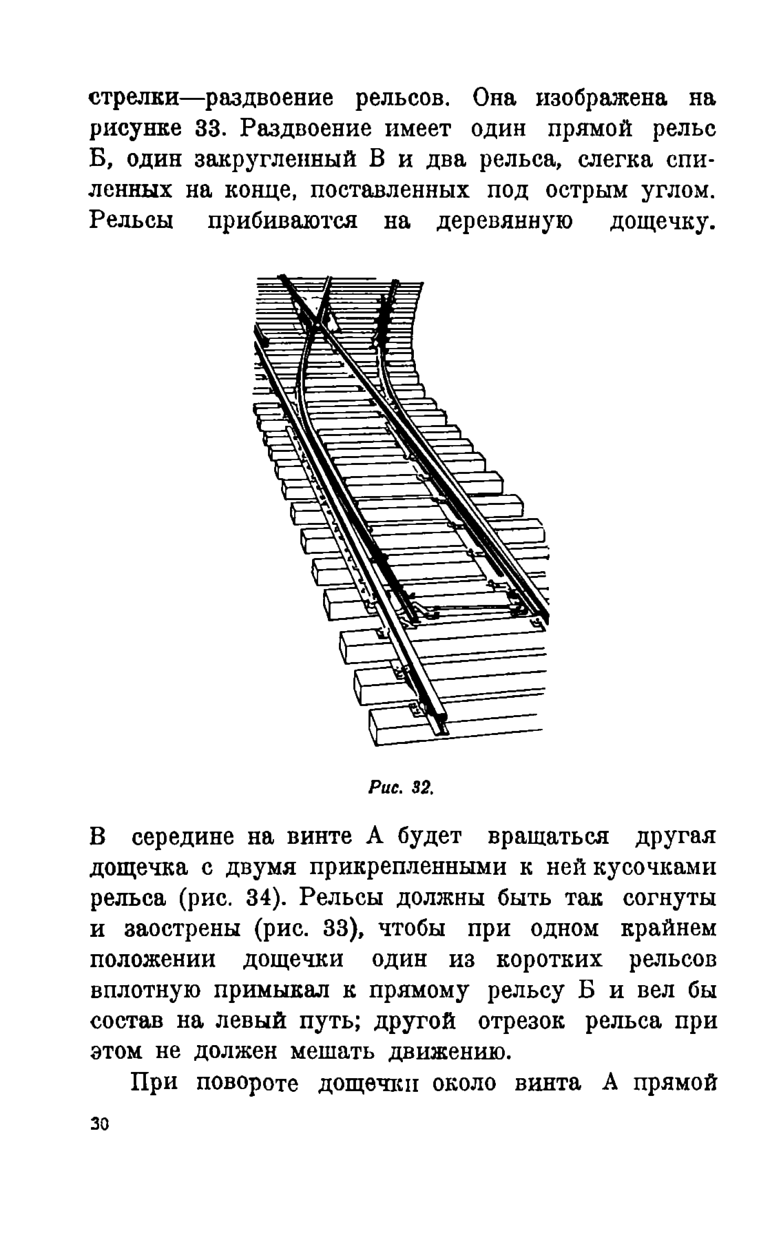 cтр. 030