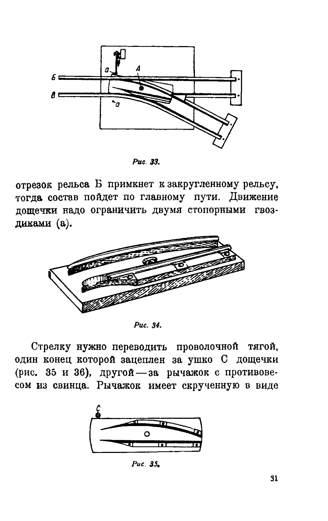 cтр. 031