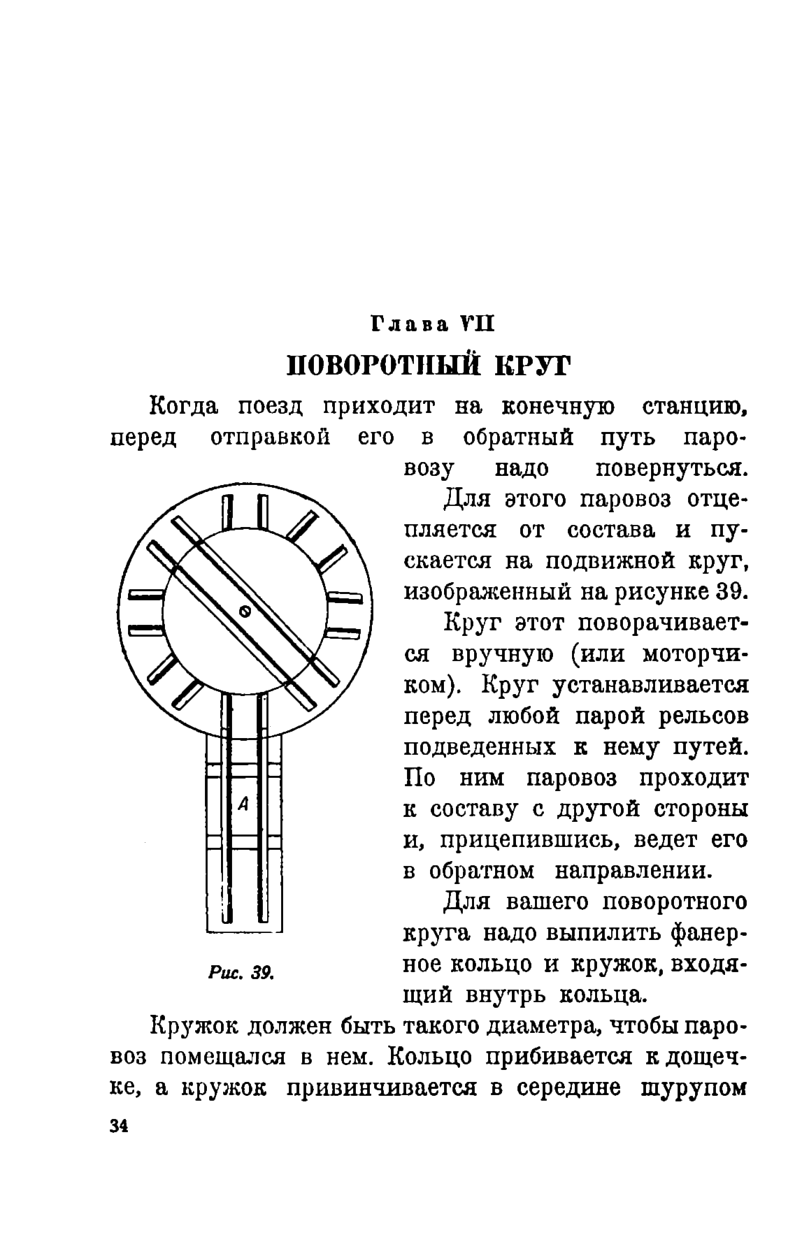 cтр. 034