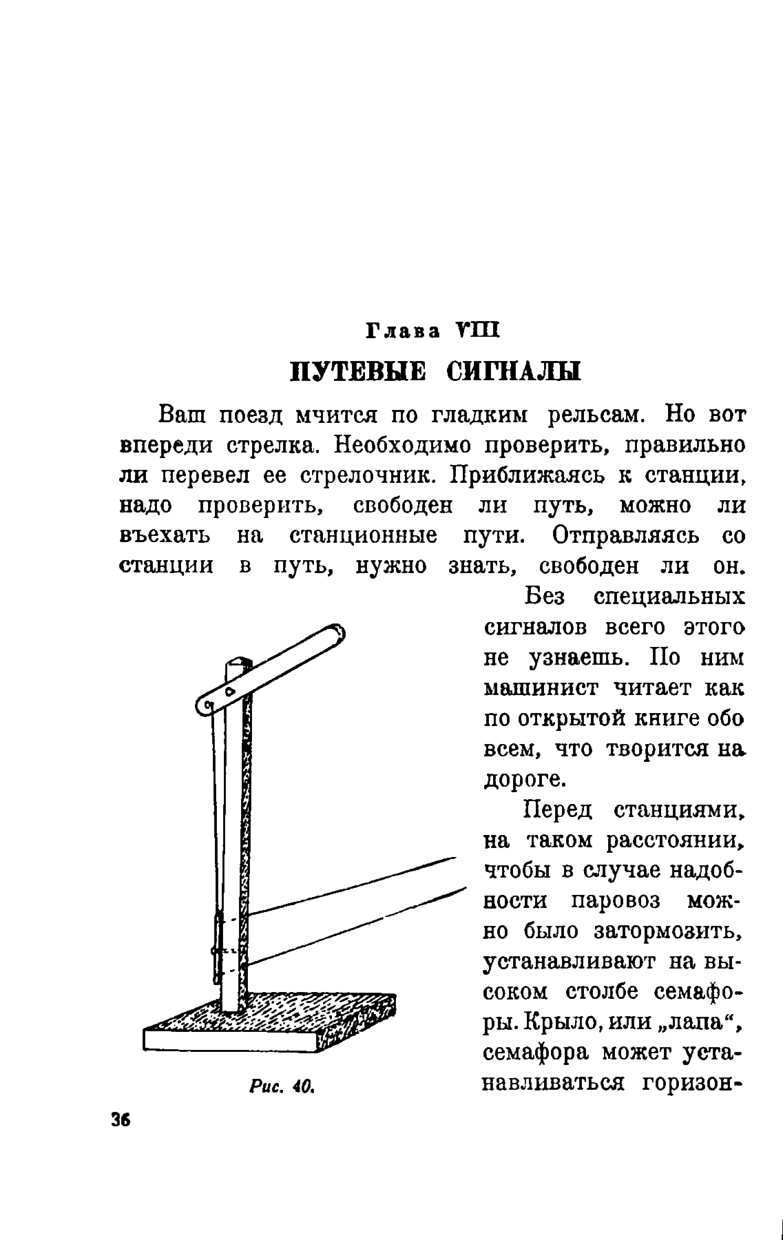 cтр. 036