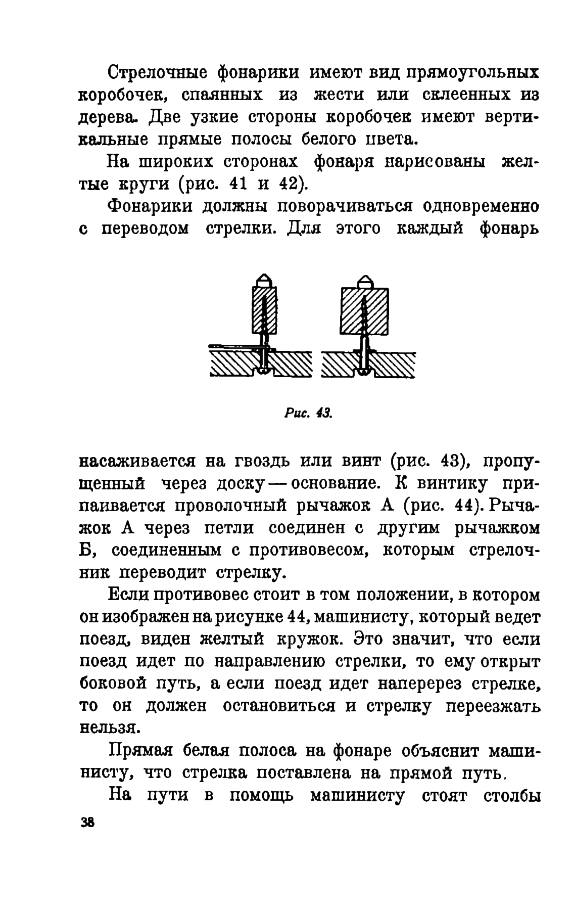 cтр. 038