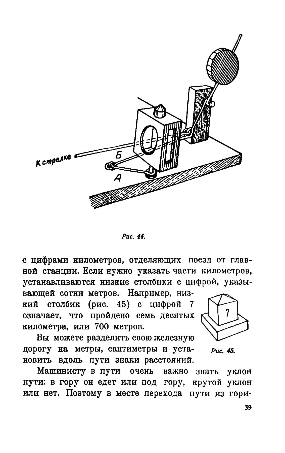 cтр. 039