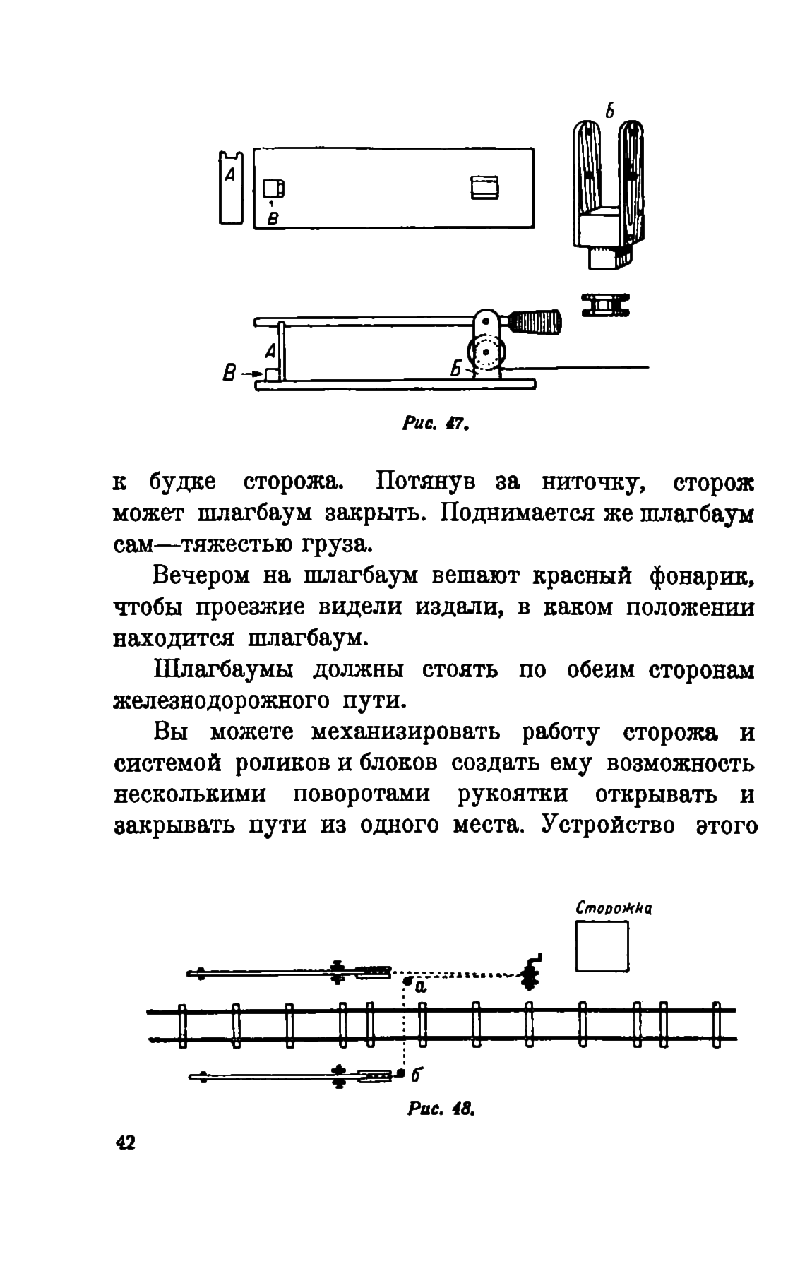 cтр. 042