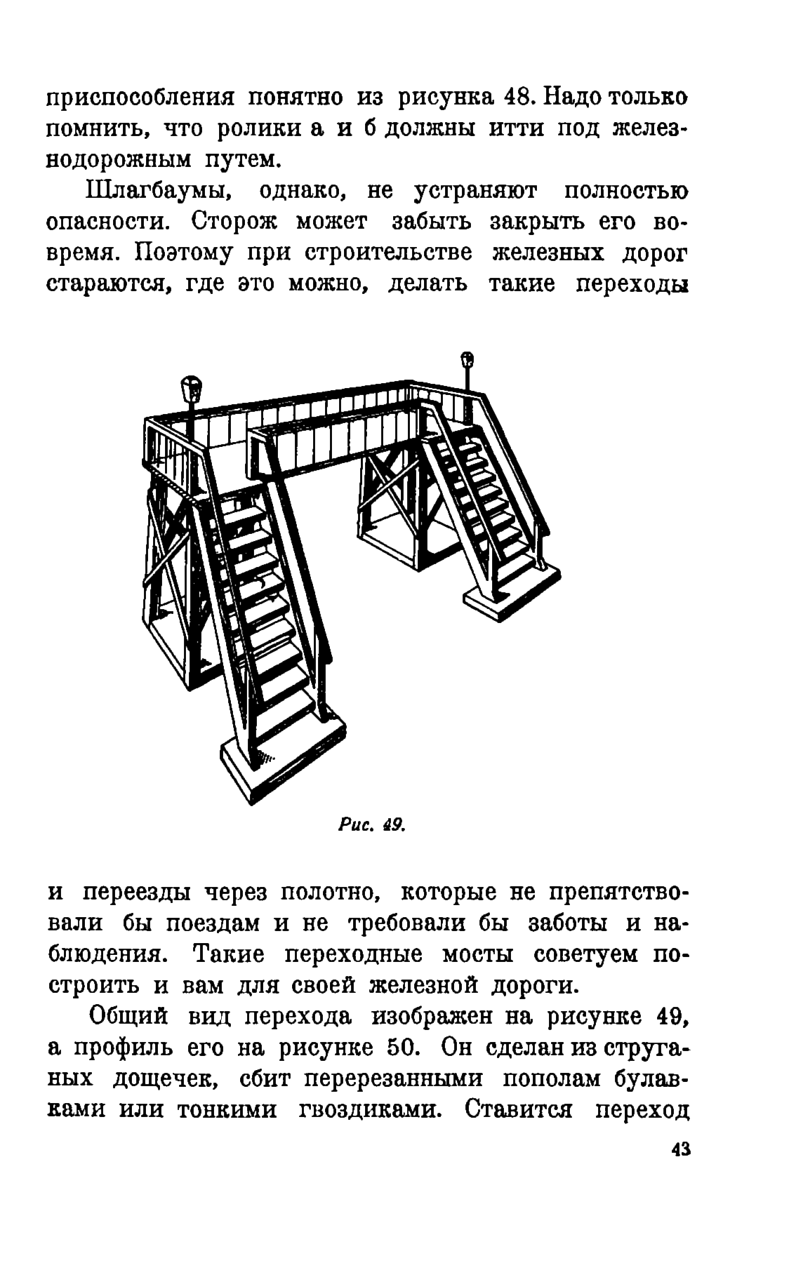 cтр. 043