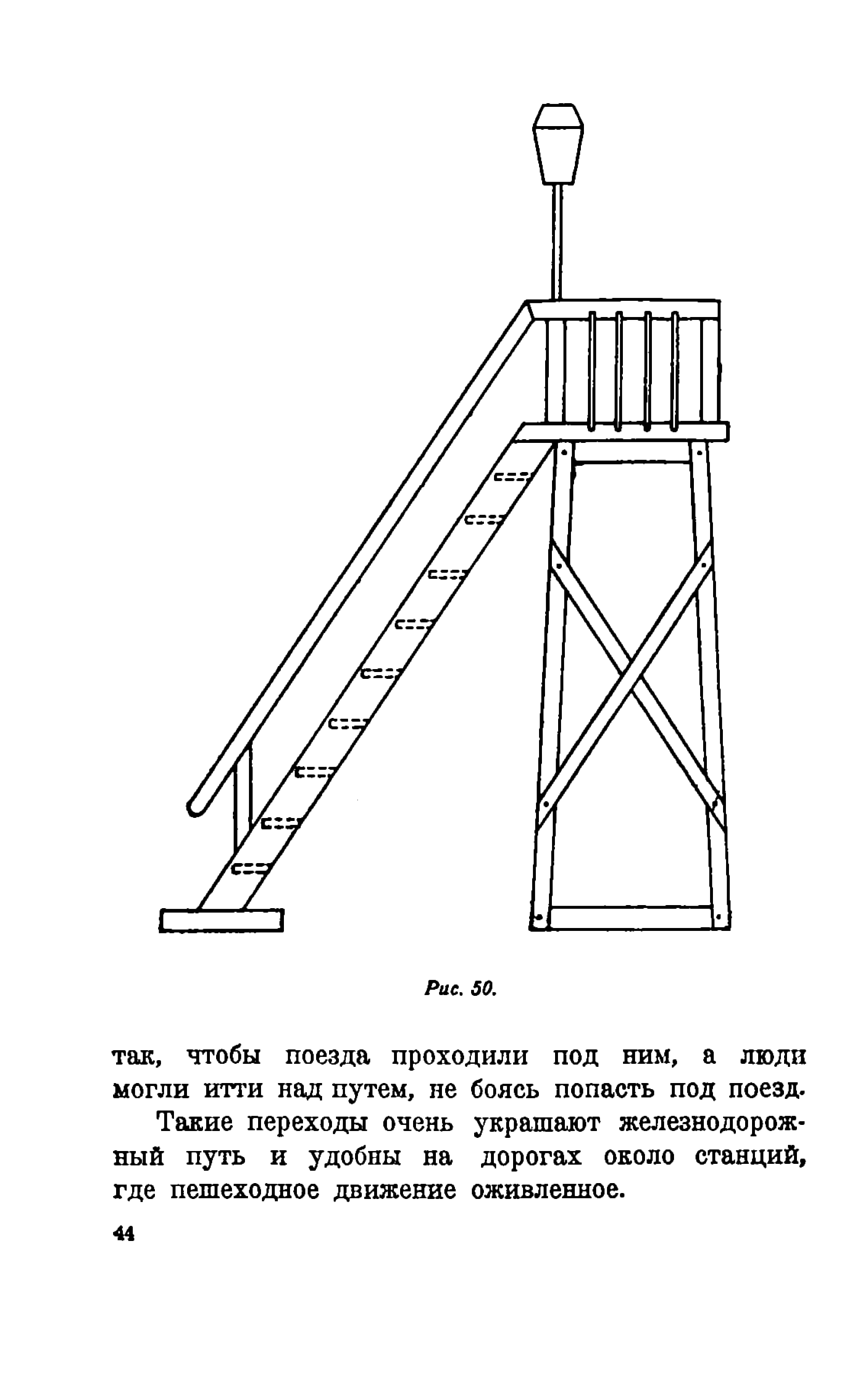 cтр. 044