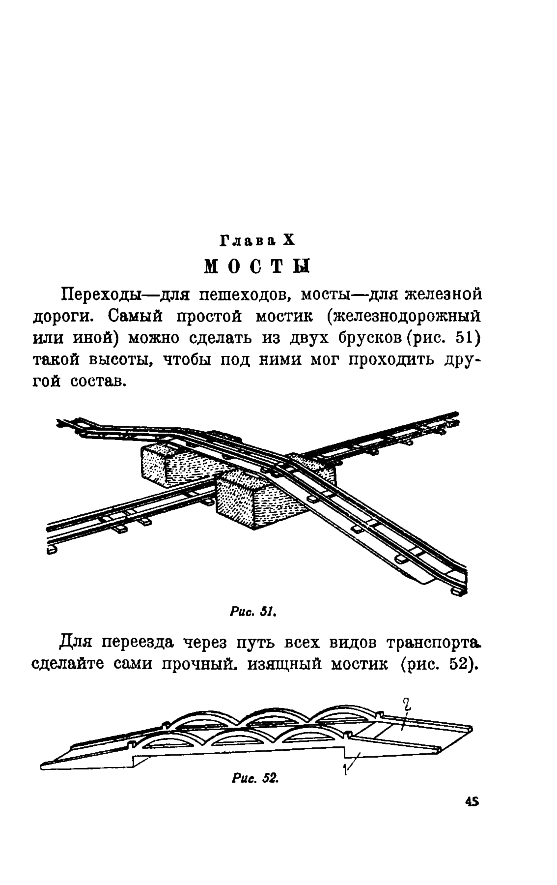 cтр. 045