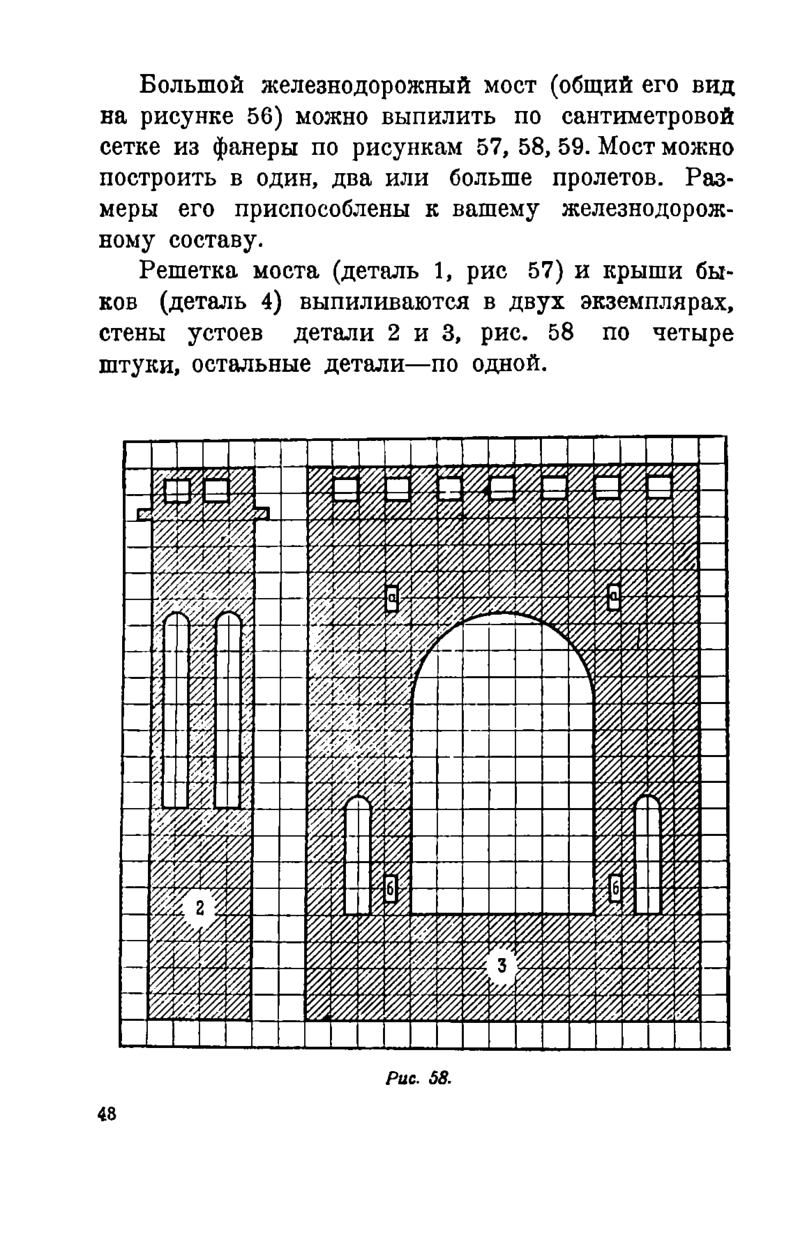 cтр. 048