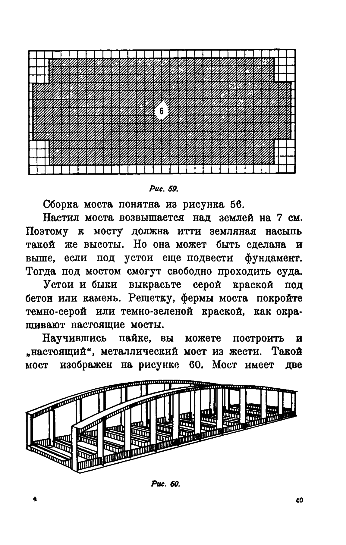 cтр. 049