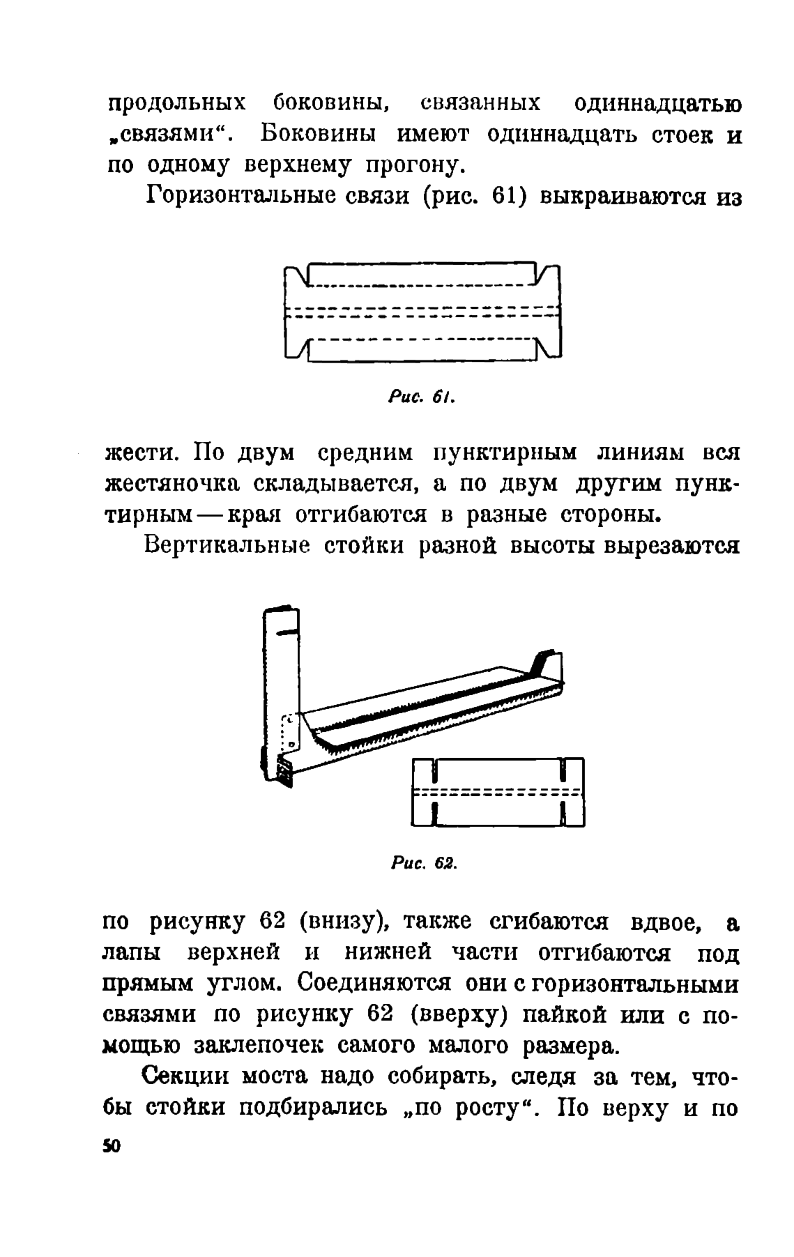 cтр. 050