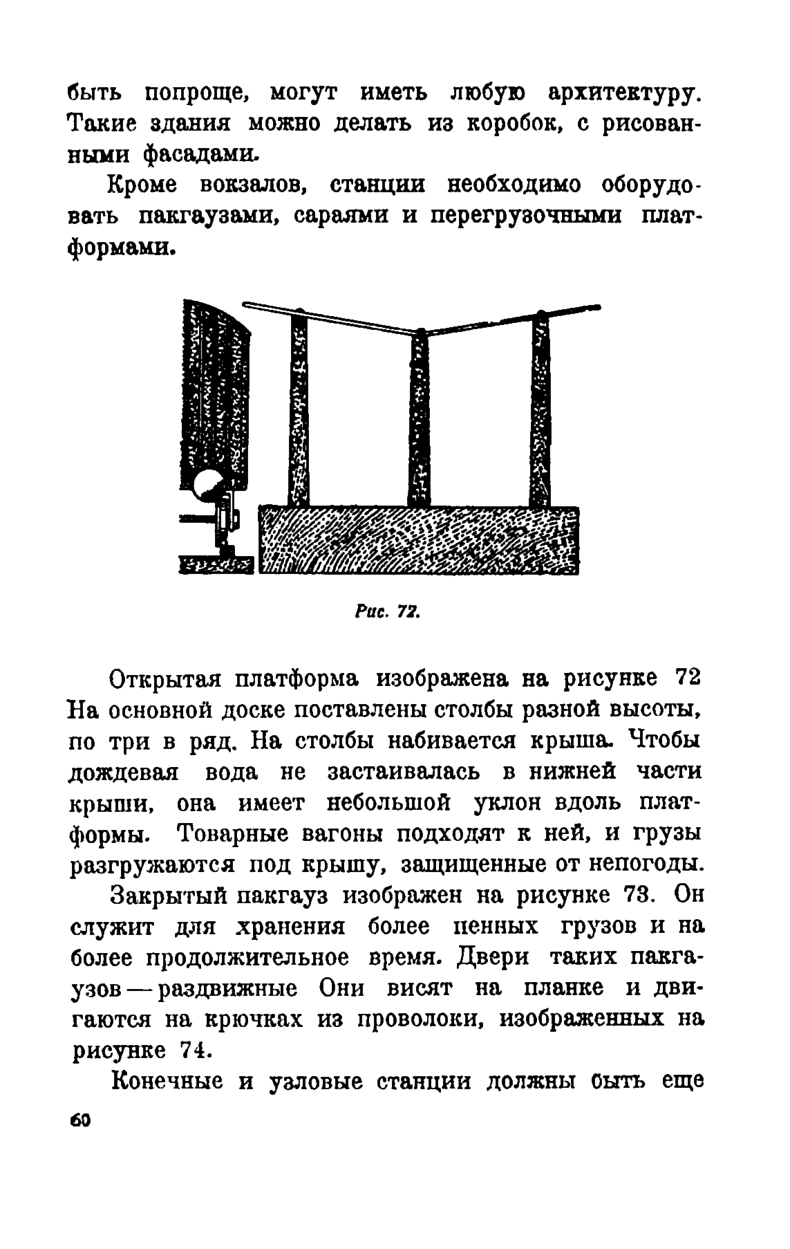 cтр. 060