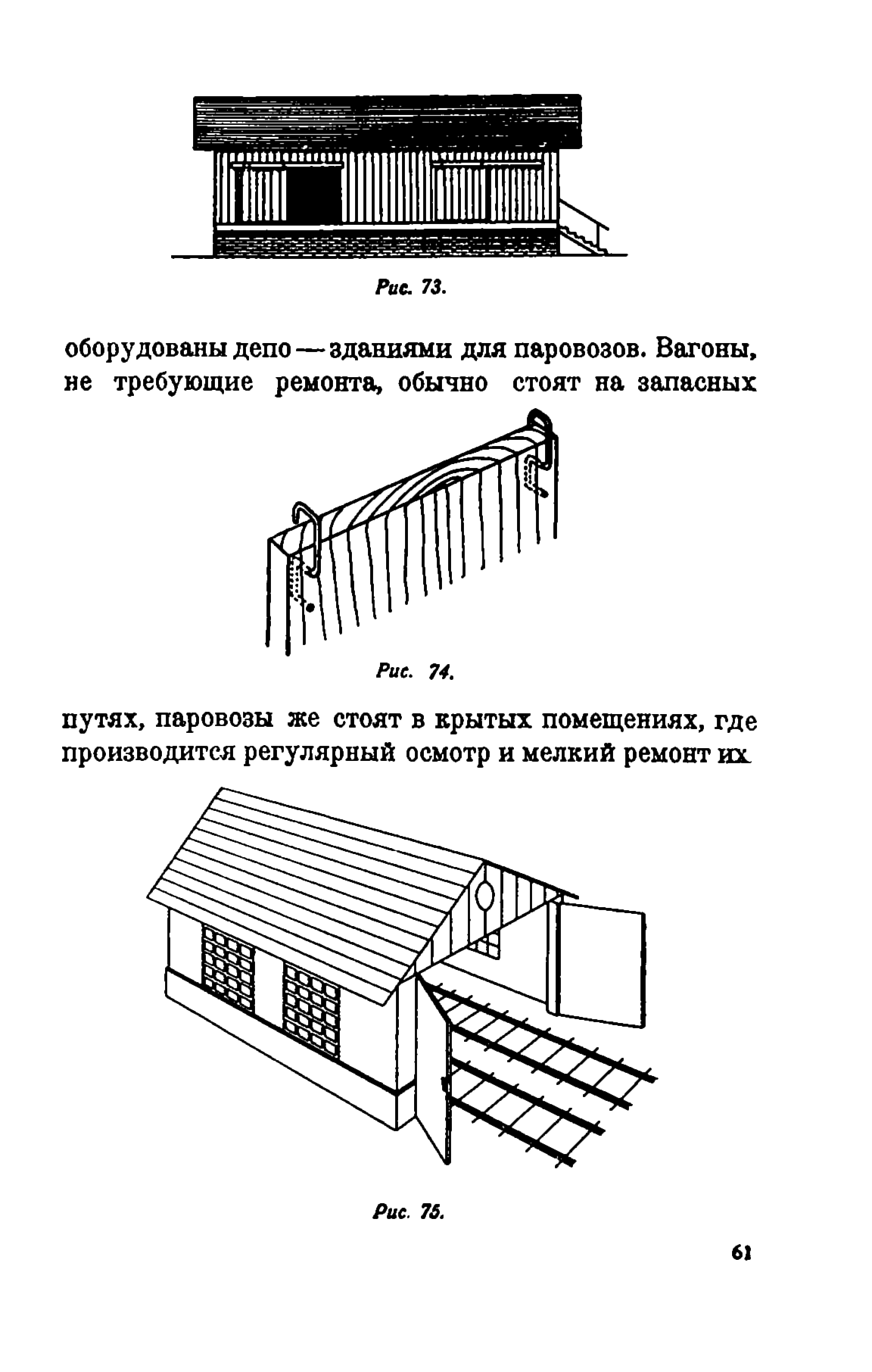 cтр. 061