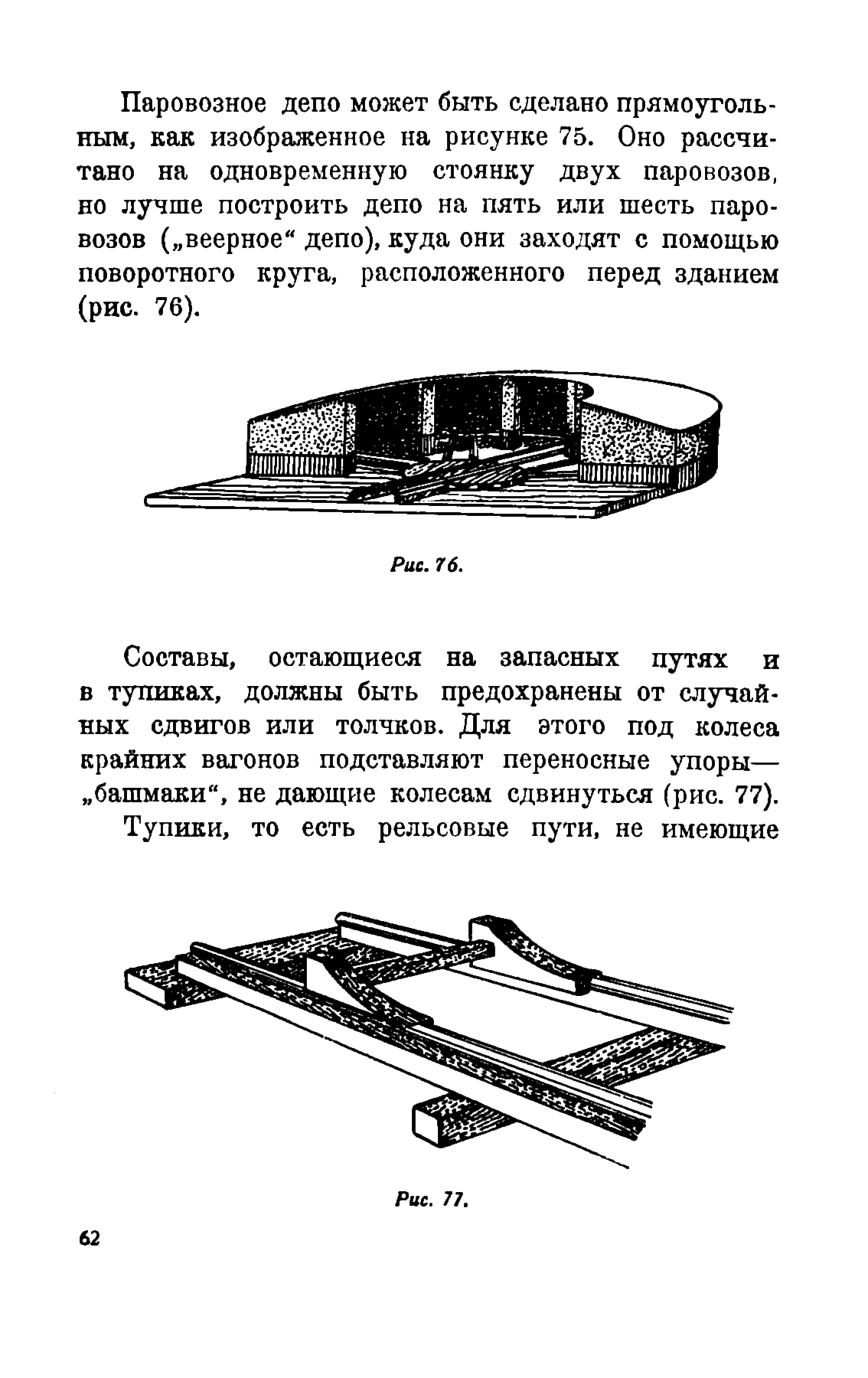 cтр. 062