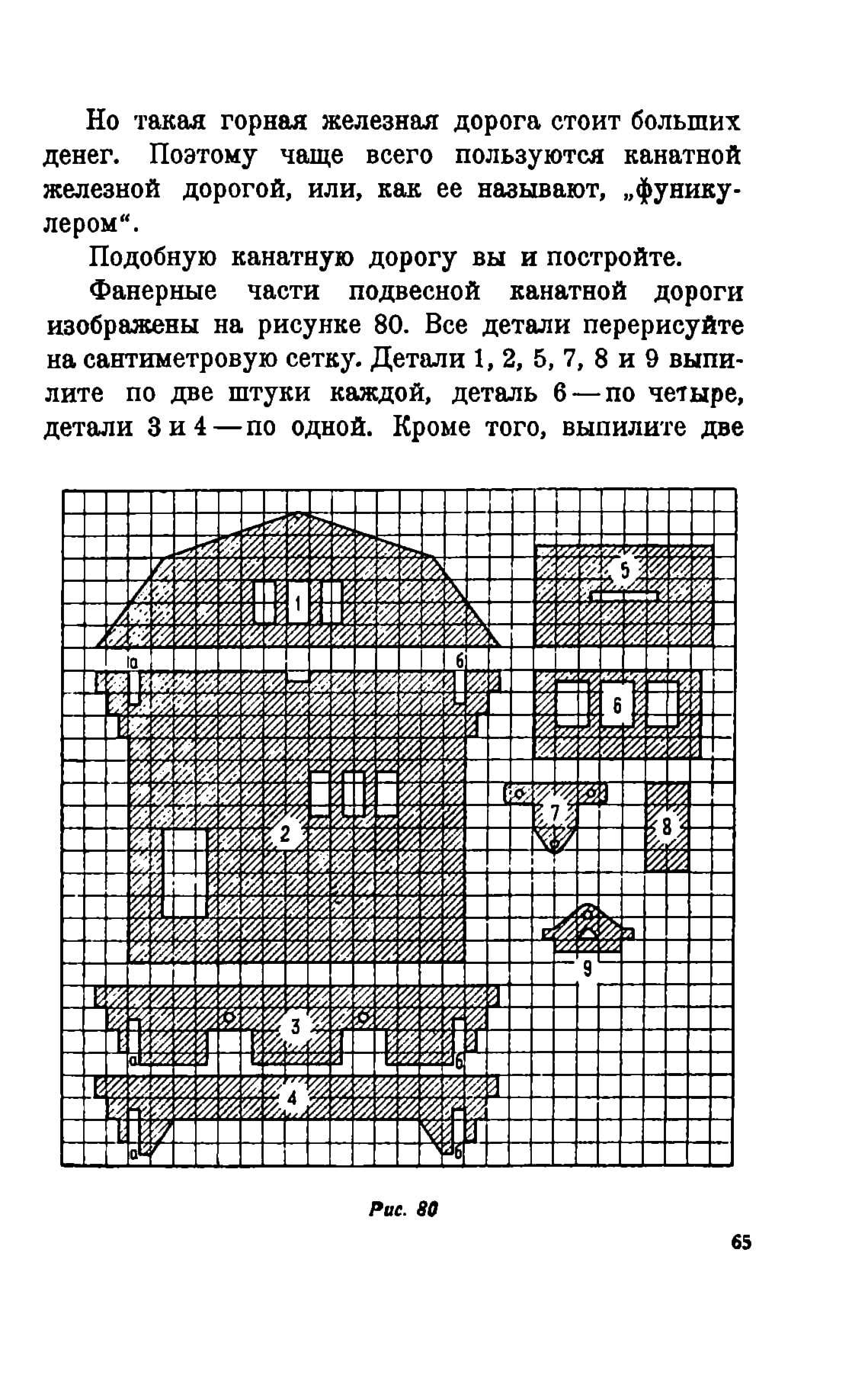 cтр. 065