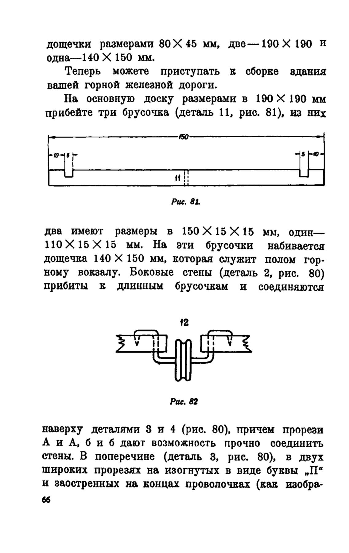 cтр. 066